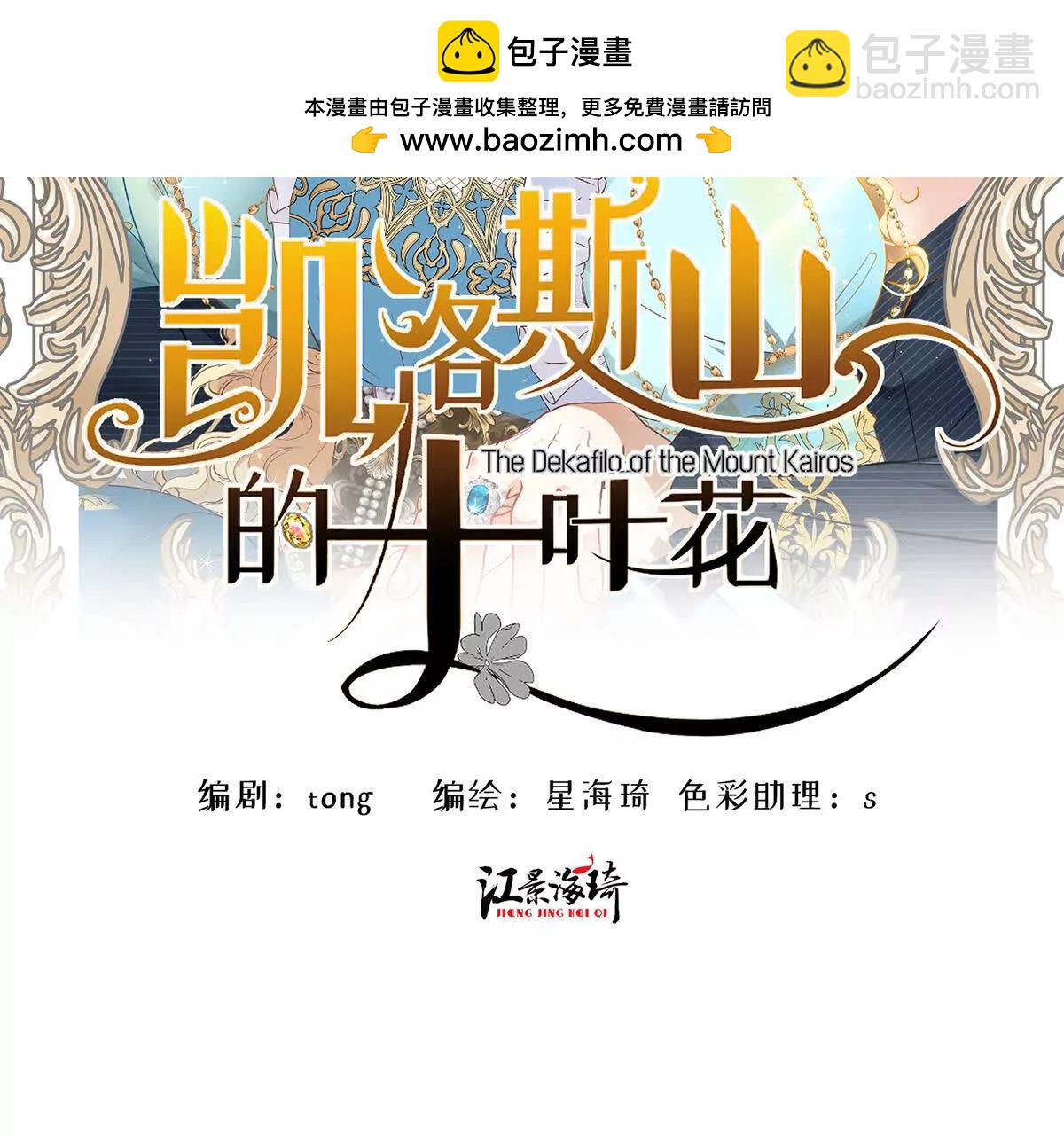 第10话 她有点意思1
