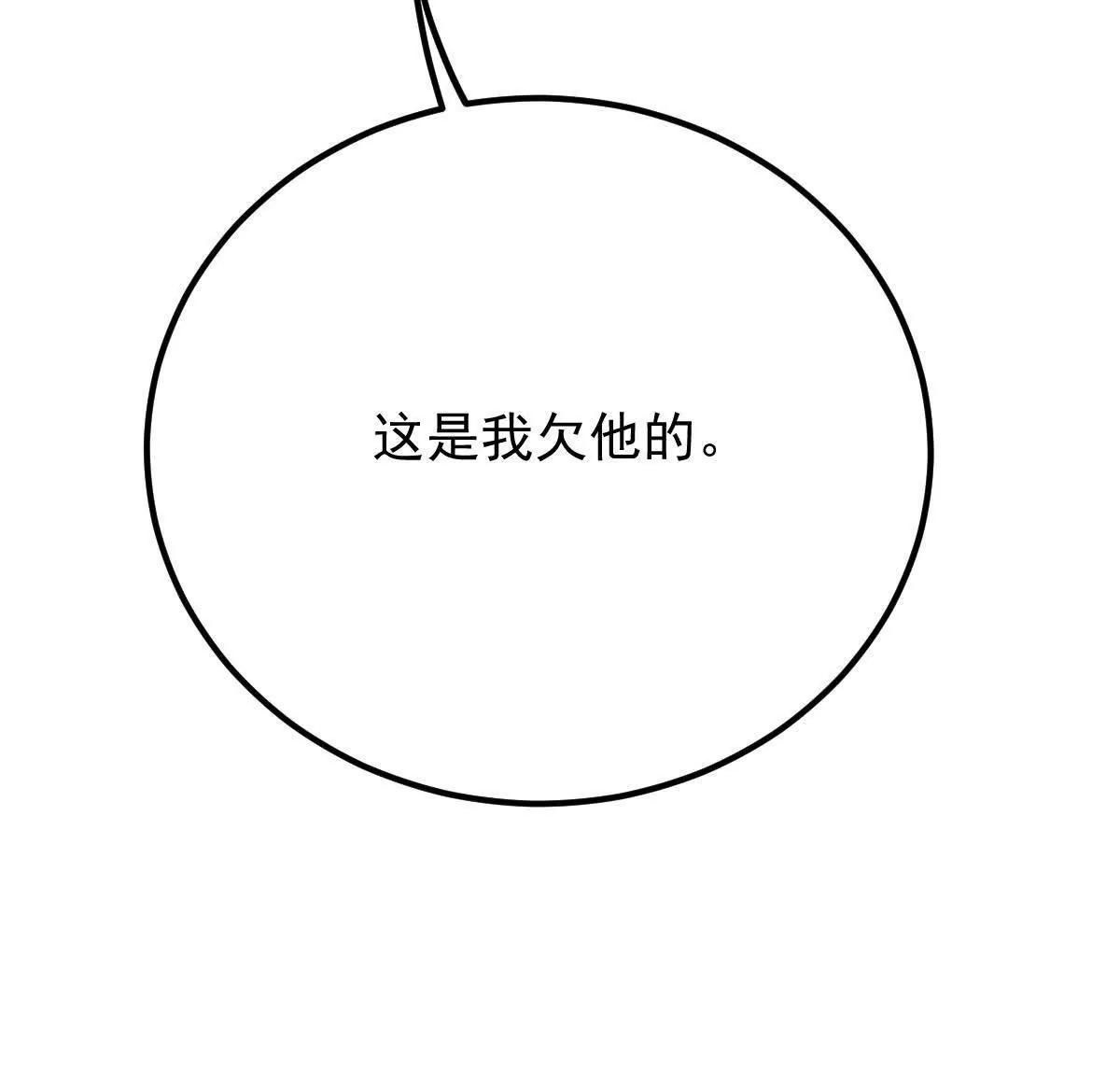 第10话 她有点意思112