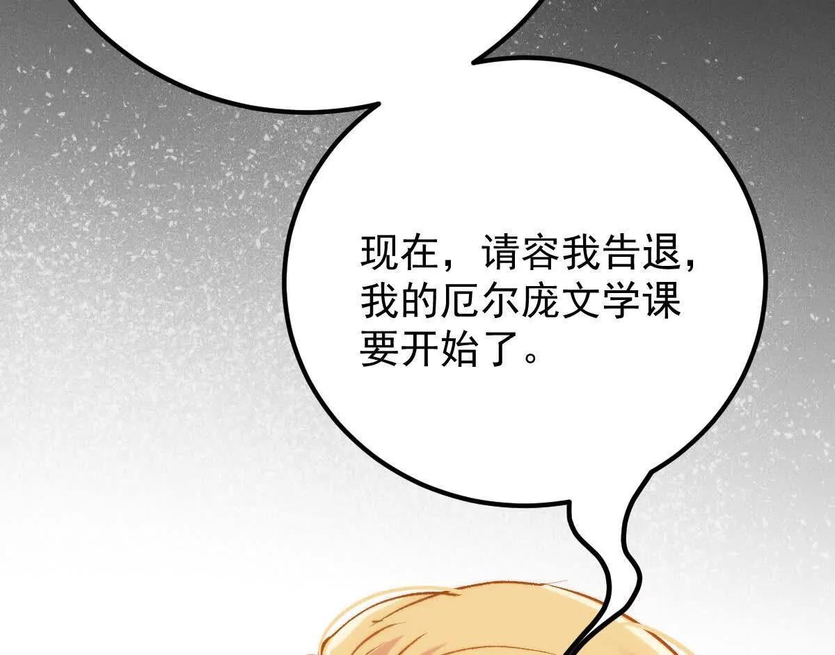 第10话 她有点意思120
