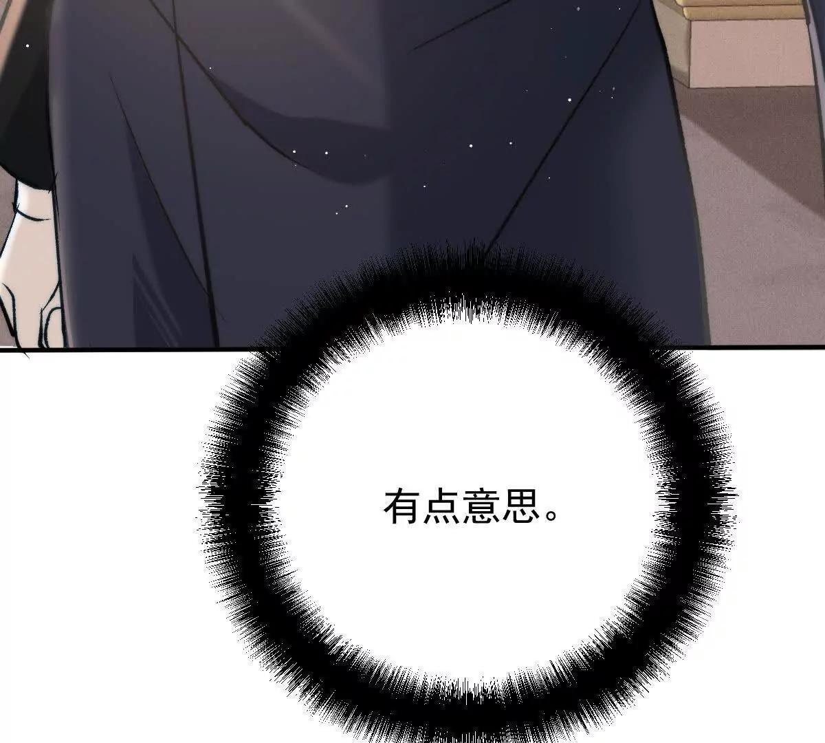 第10话 她有点意思132