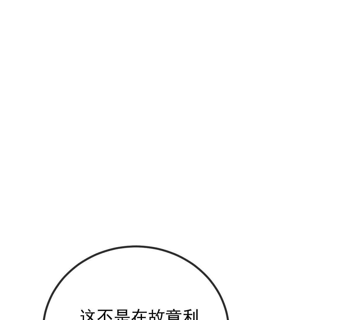 第10话 她有点意思30