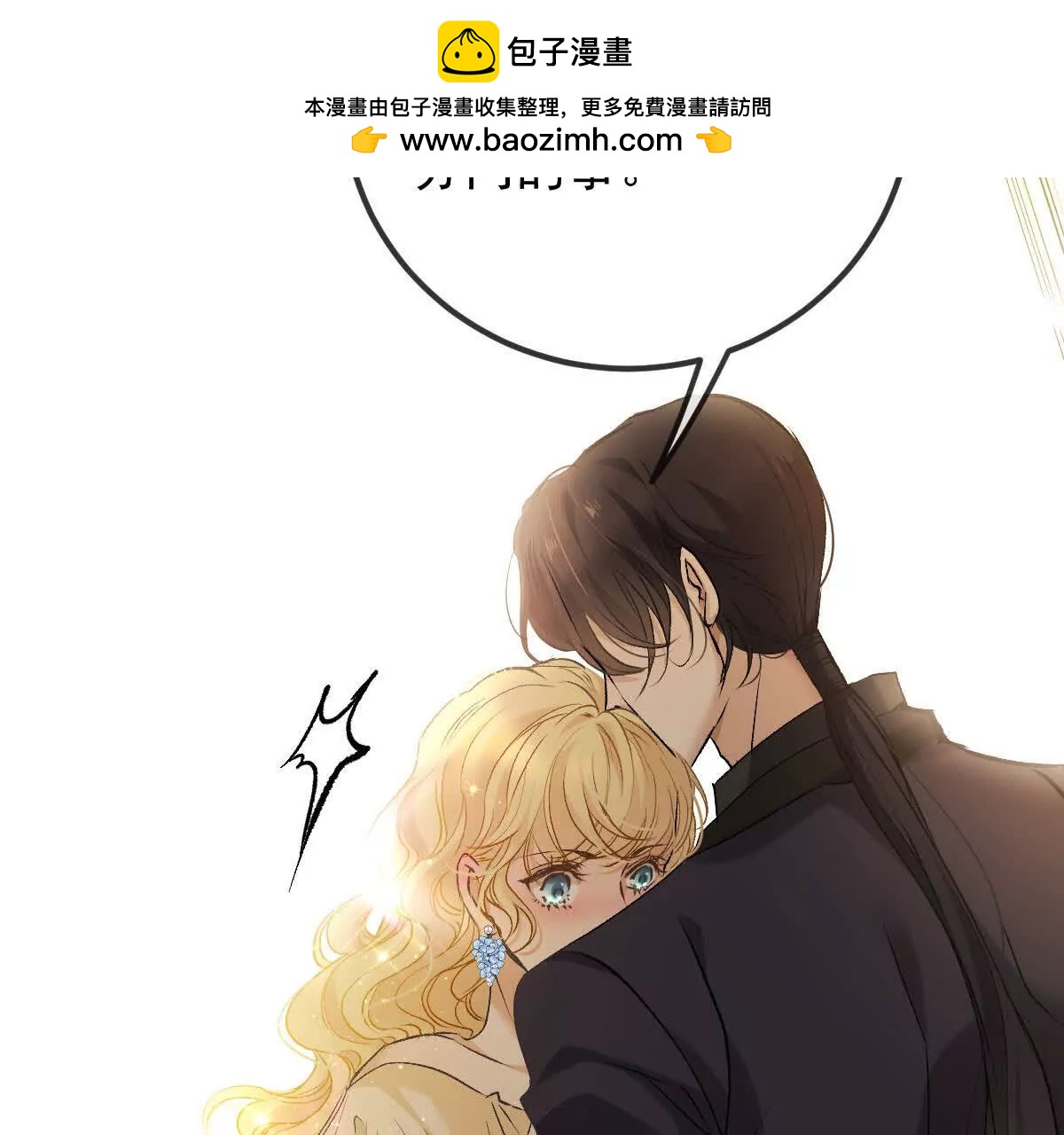 第10话 她有点意思50