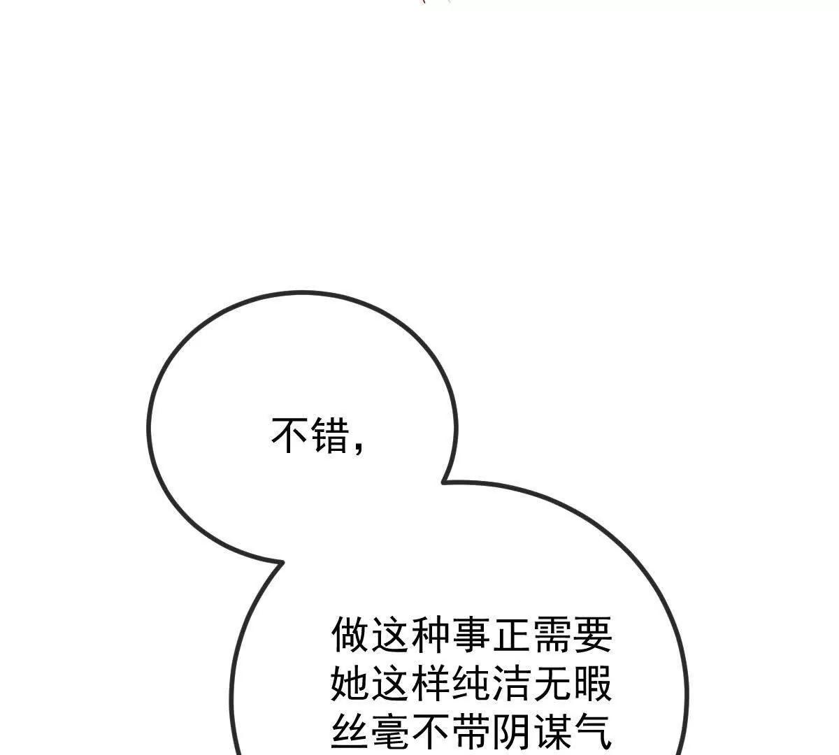 第10话 她有点意思7