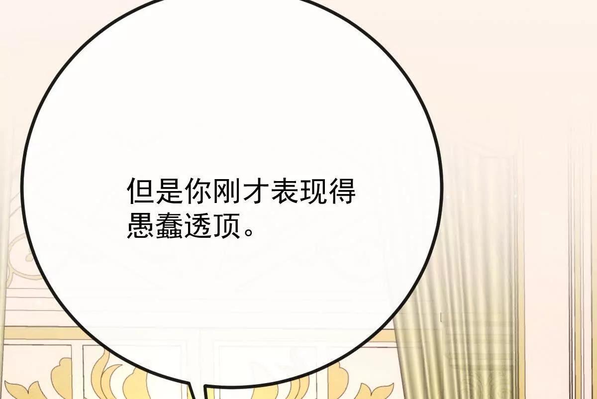 第10话 她有点意思73