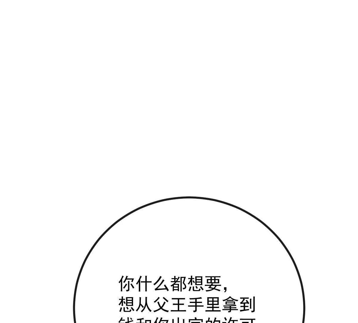 第10话 她有点意思77