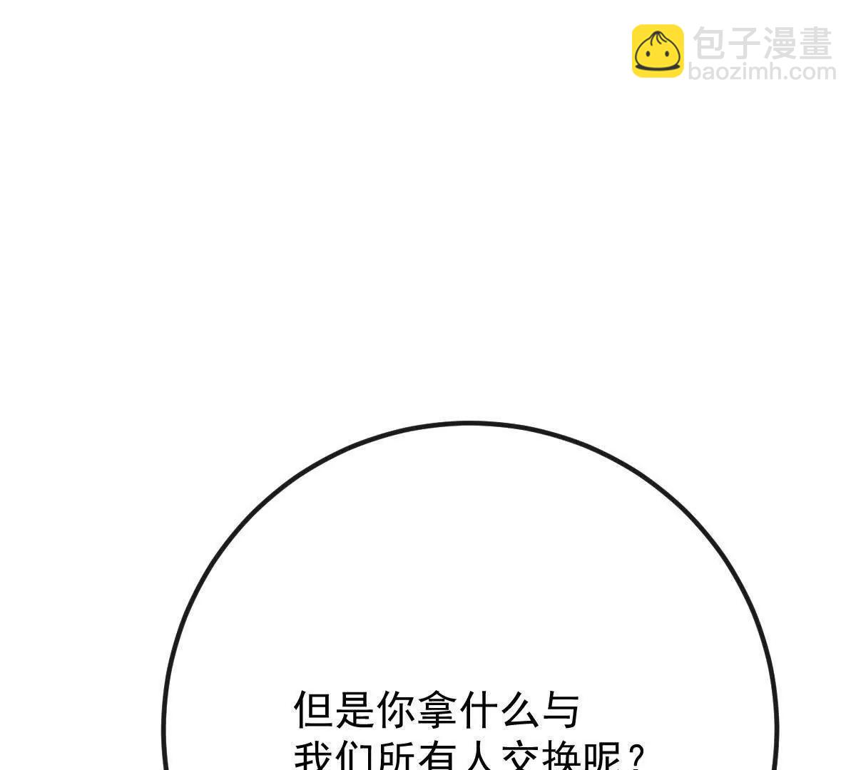 第10话 她有点意思84