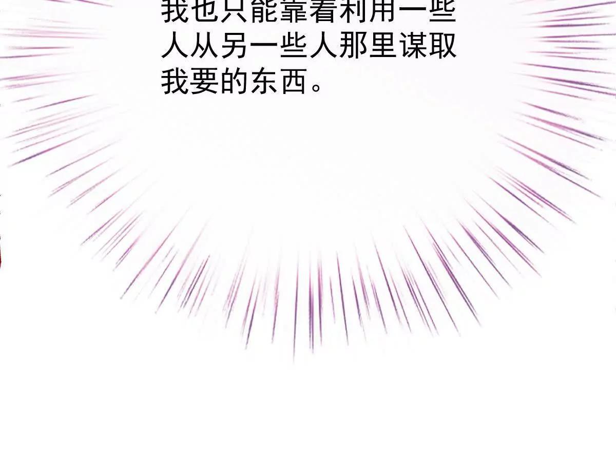 第10话 她有点意思95
