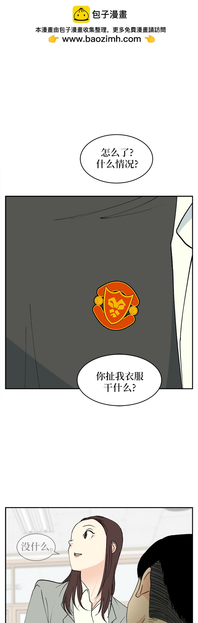 第3话1
