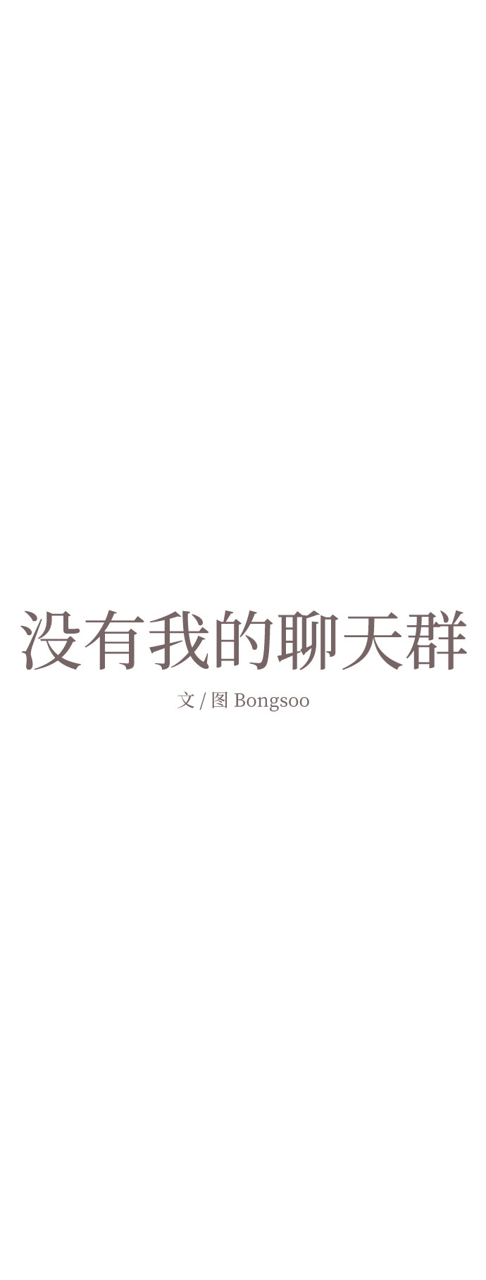 第3话12