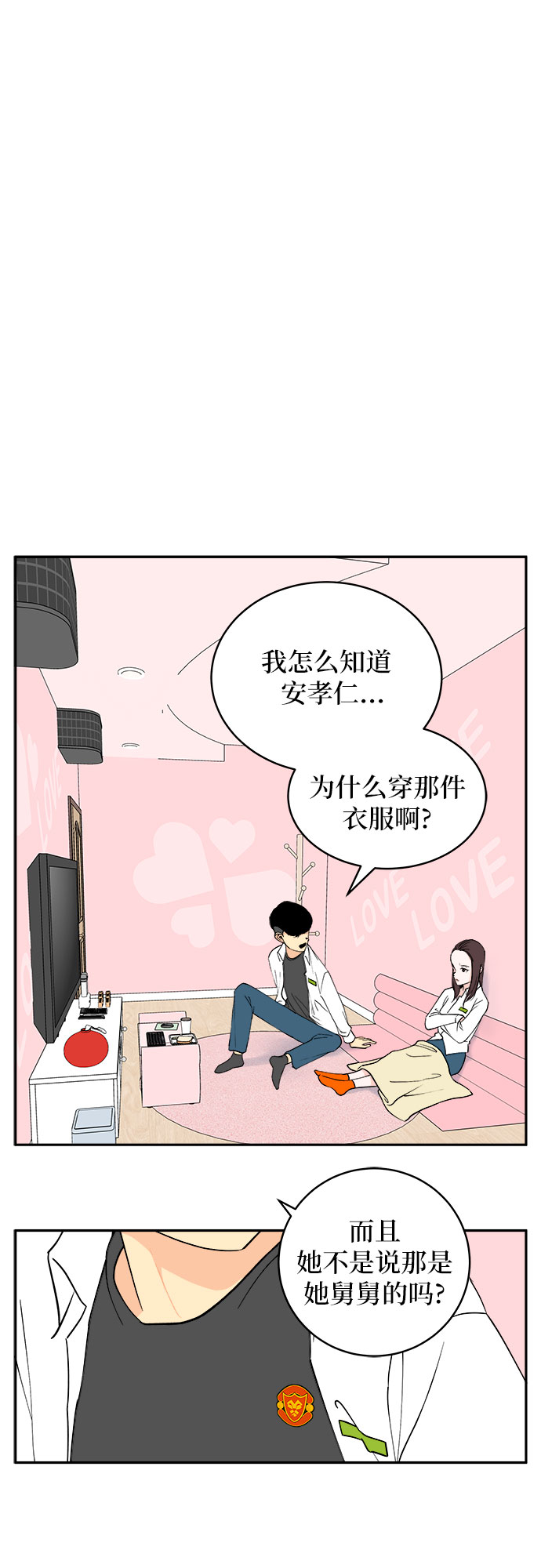 第3话13