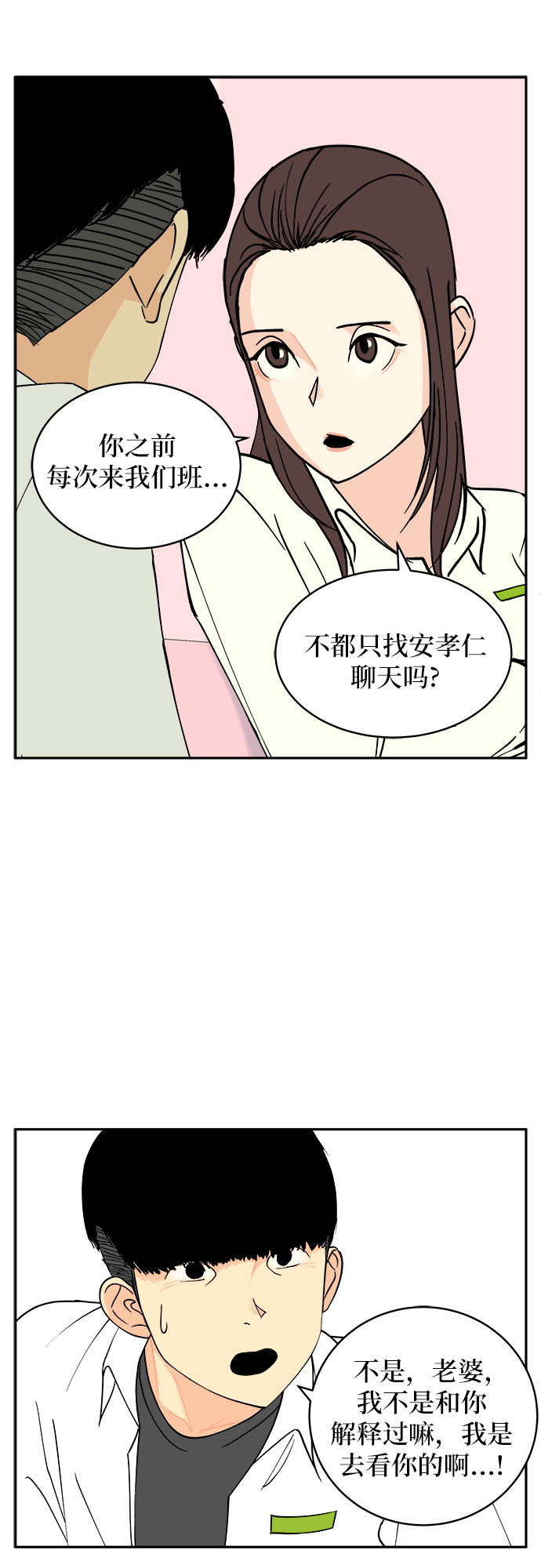 第3话17