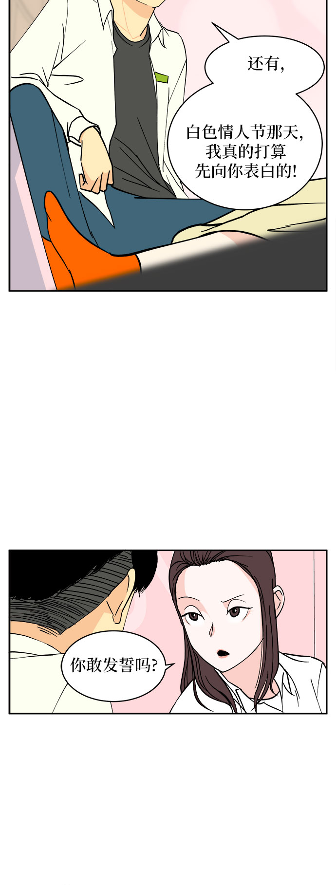 第3话19