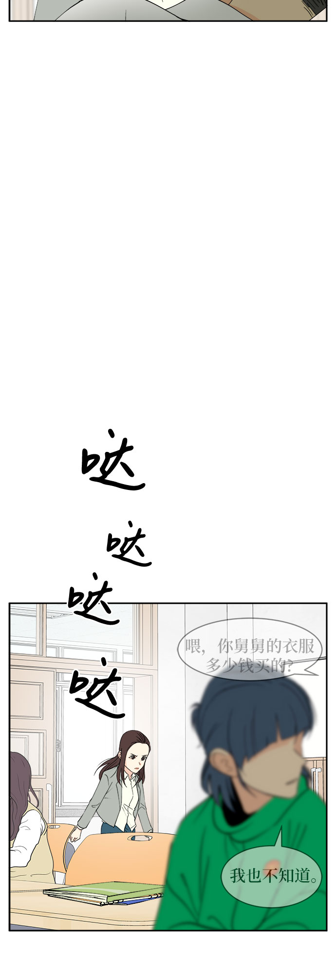 第3话2