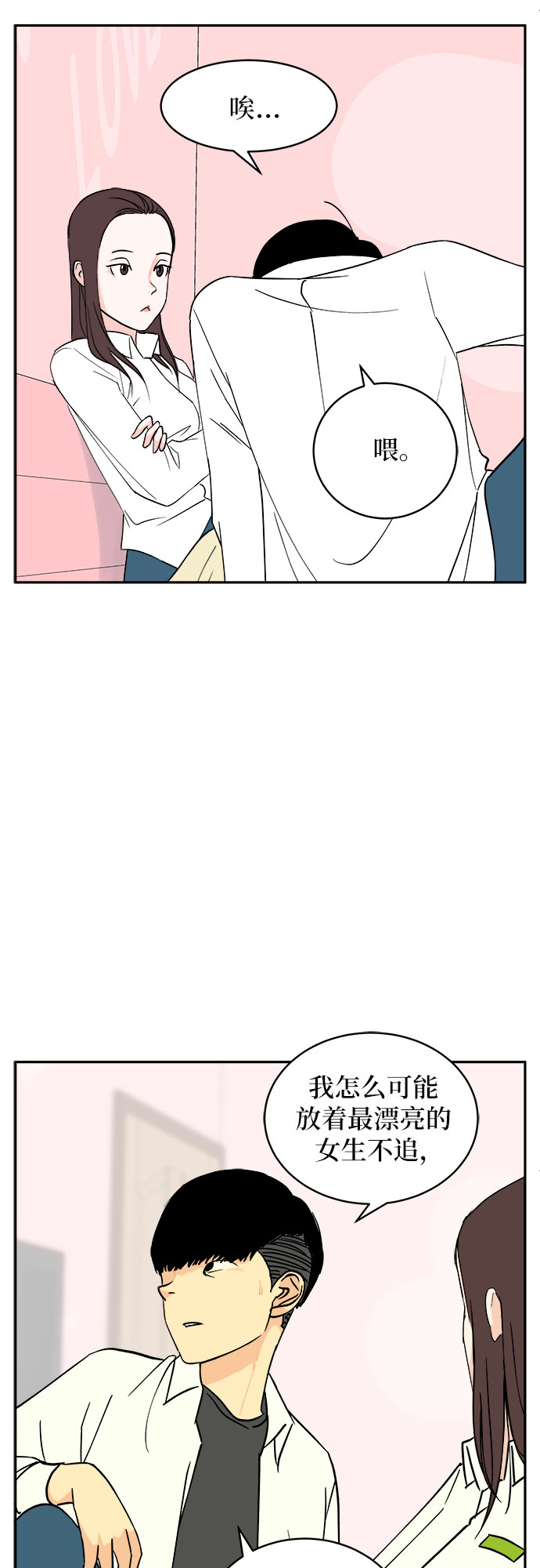 第3话21