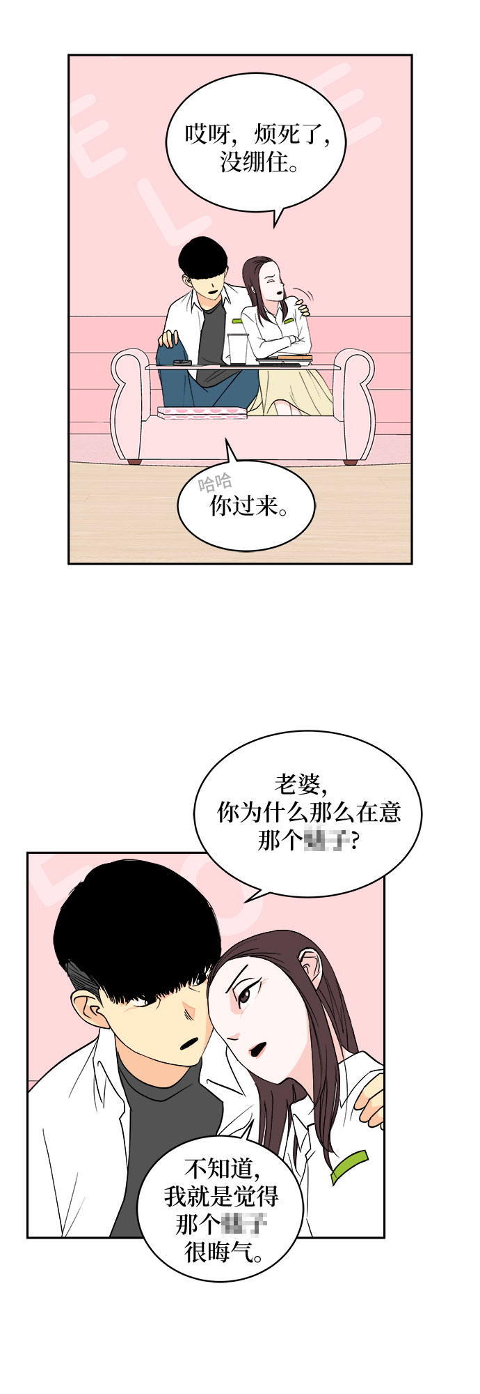 第3话23