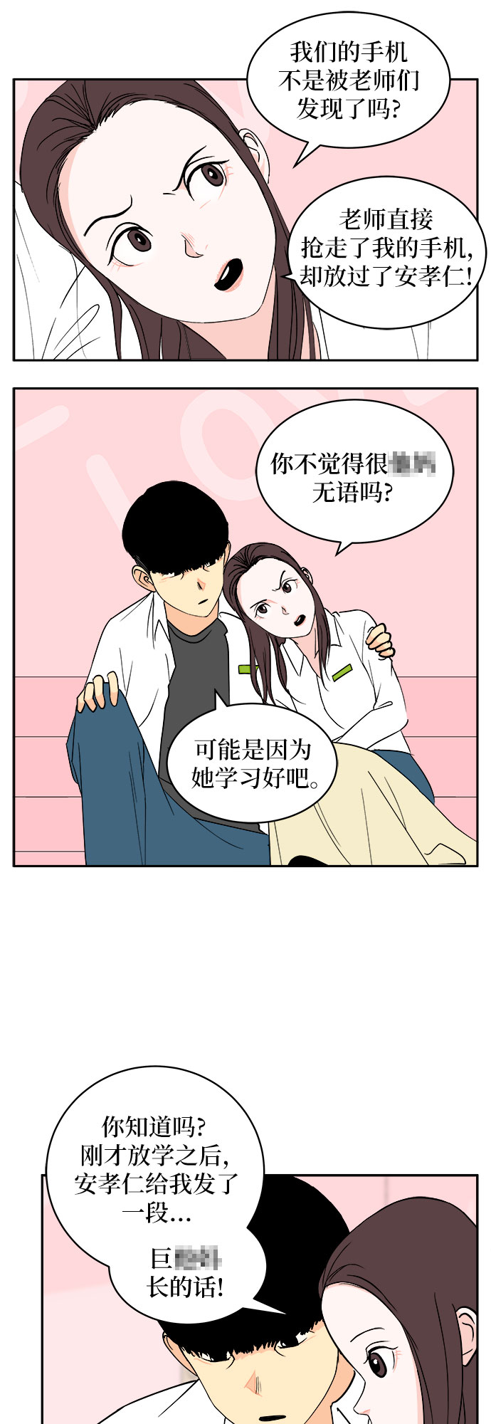 第3话24