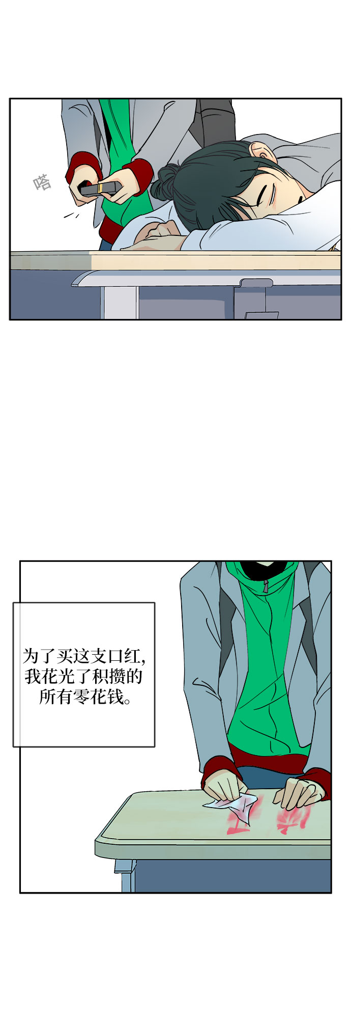 第3话34