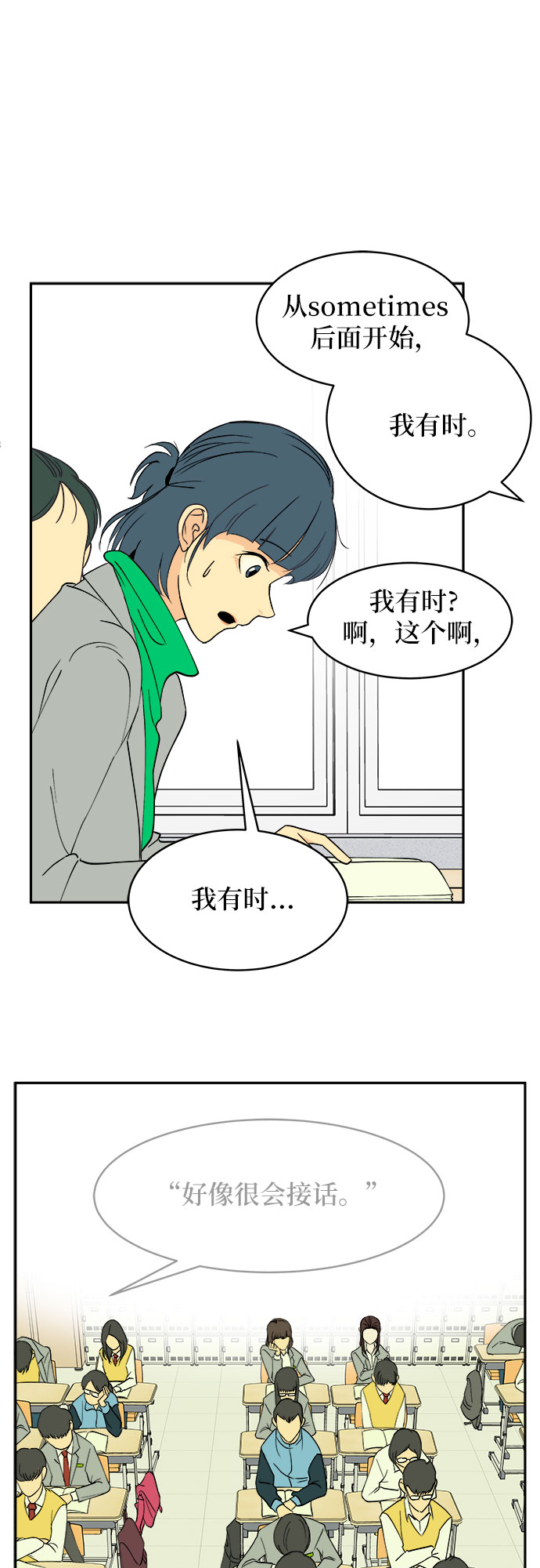 第3话39