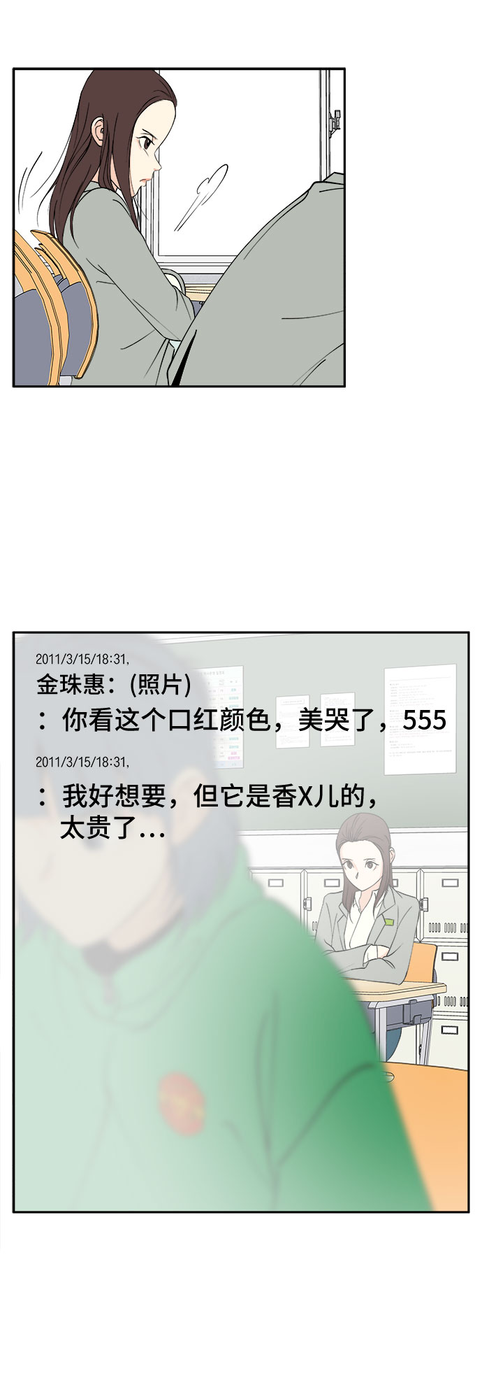 第3话4