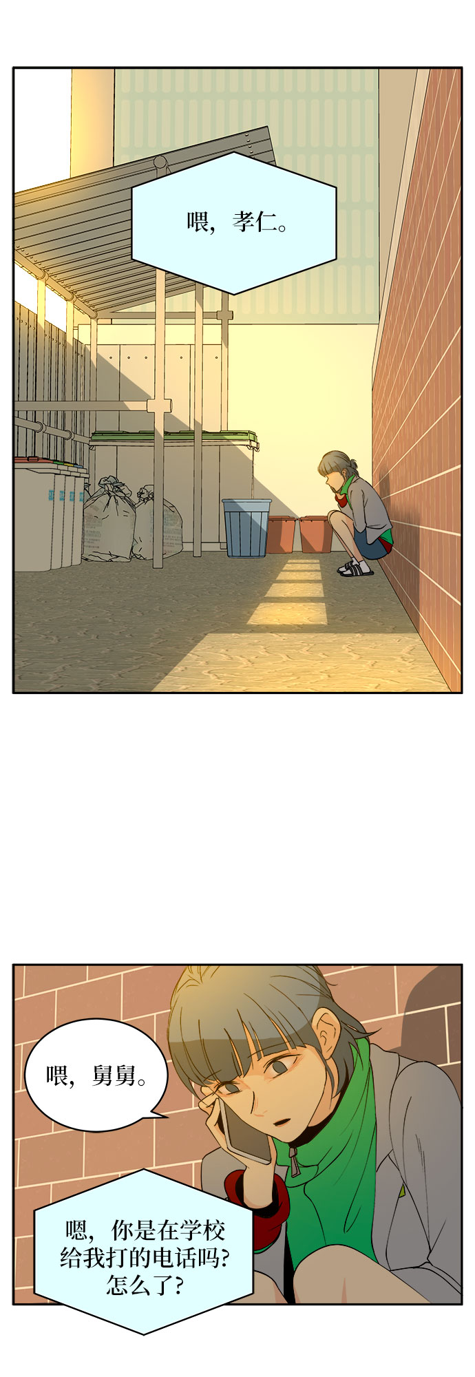 第3话50