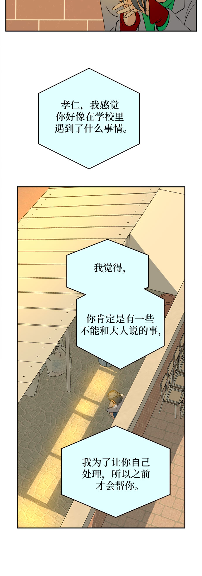 第3话52