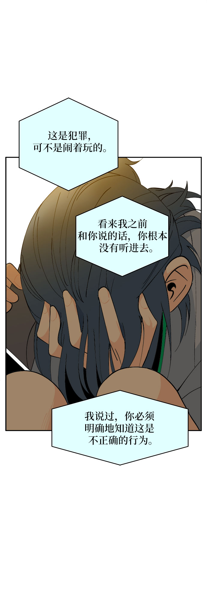 第3话54