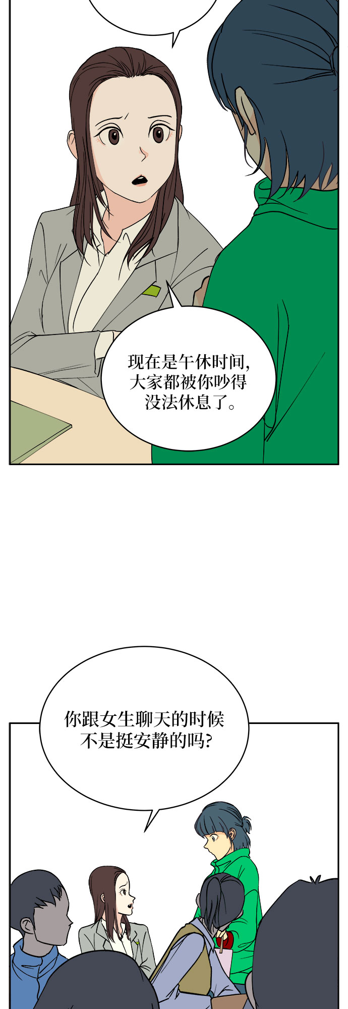 第3话8
