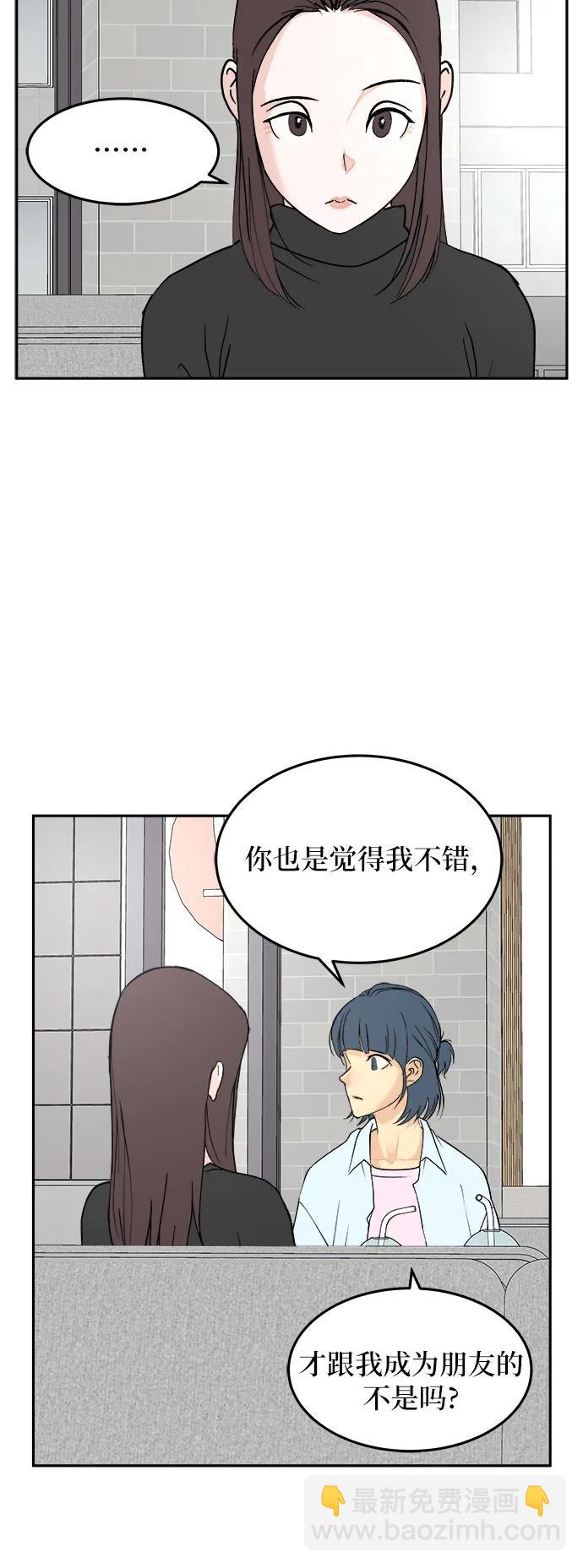 第20话29