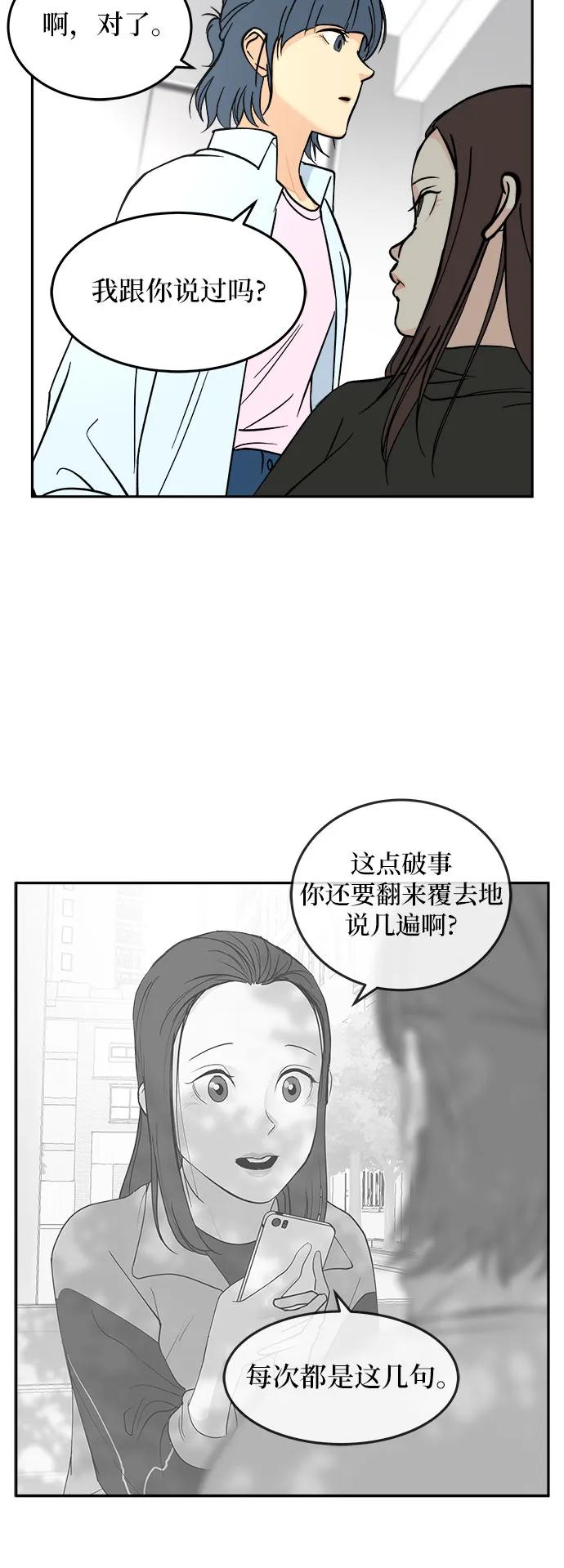 第20话52