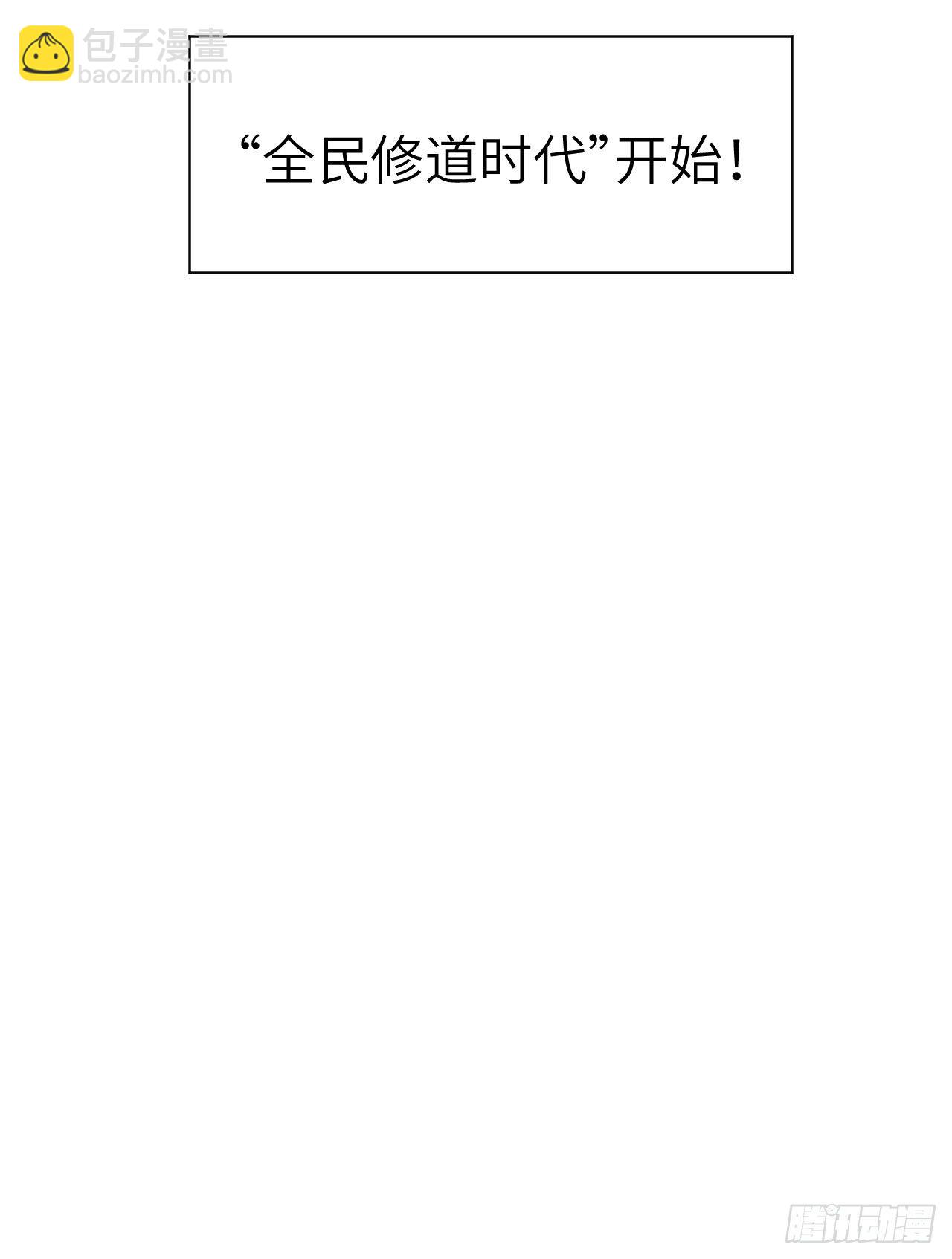 001 高中重生，目标修道巅峰18