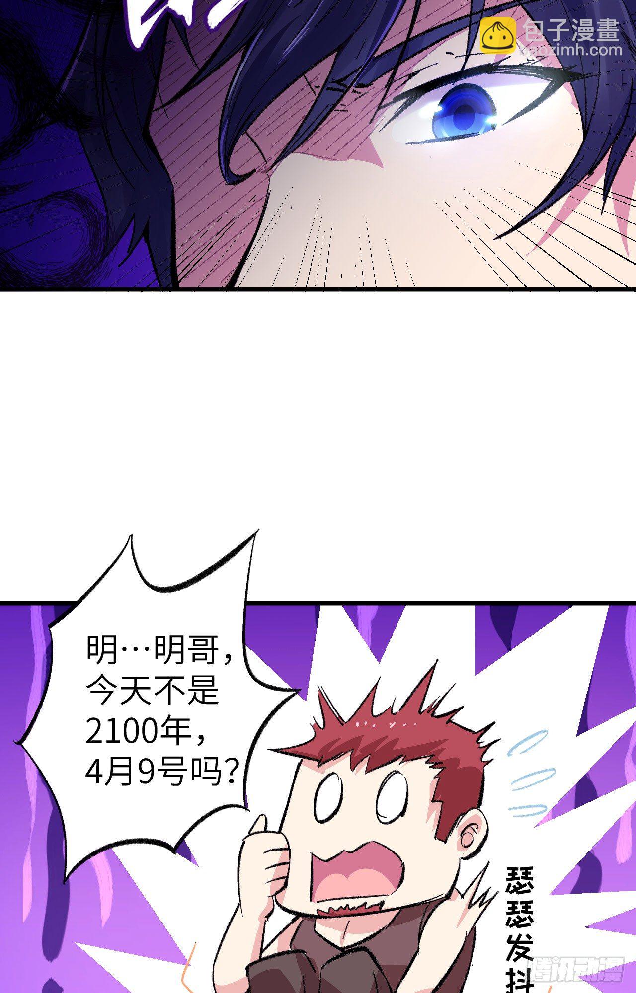 001 高中重生，目标修道巅峰43