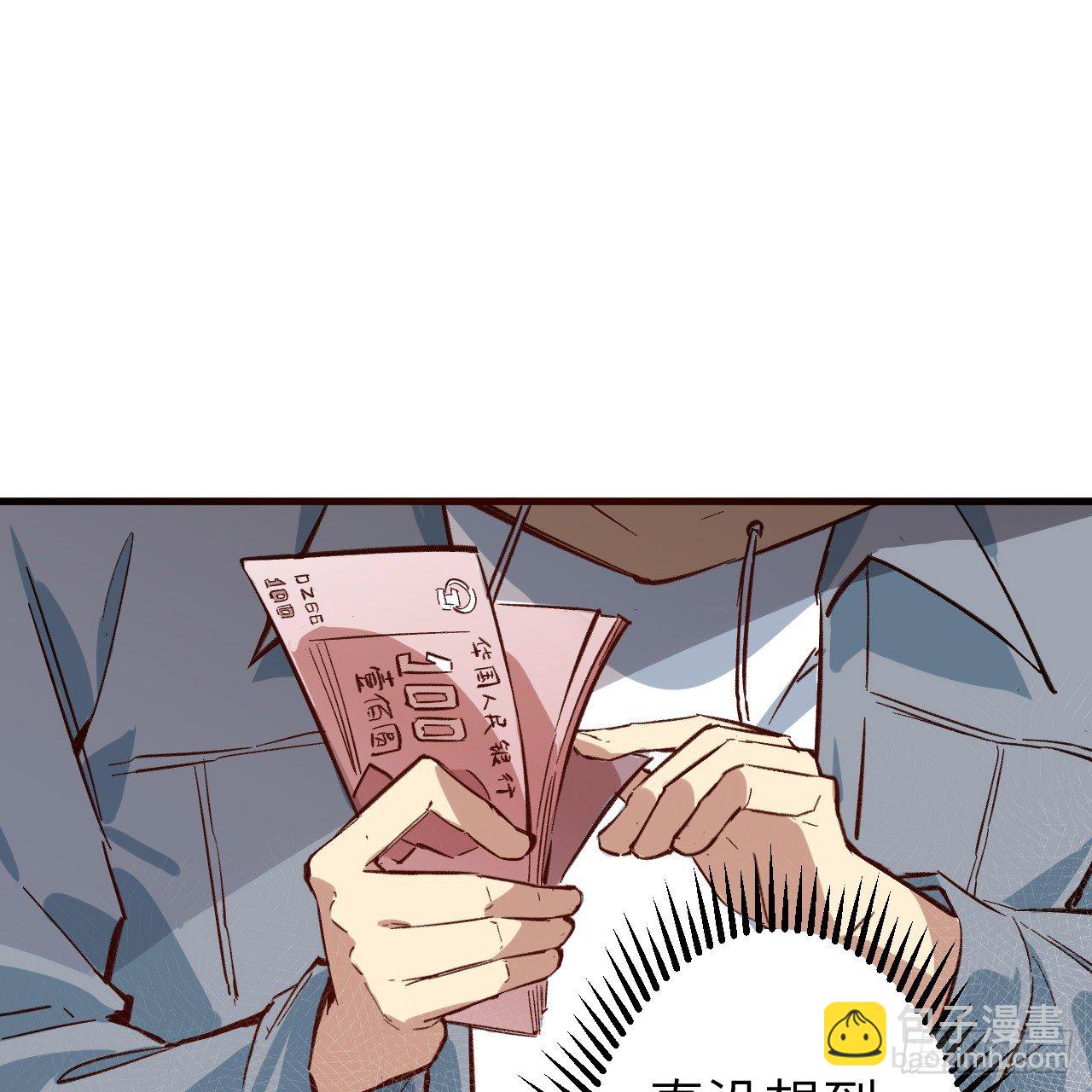 001 高中重生，目标修道巅峰66
