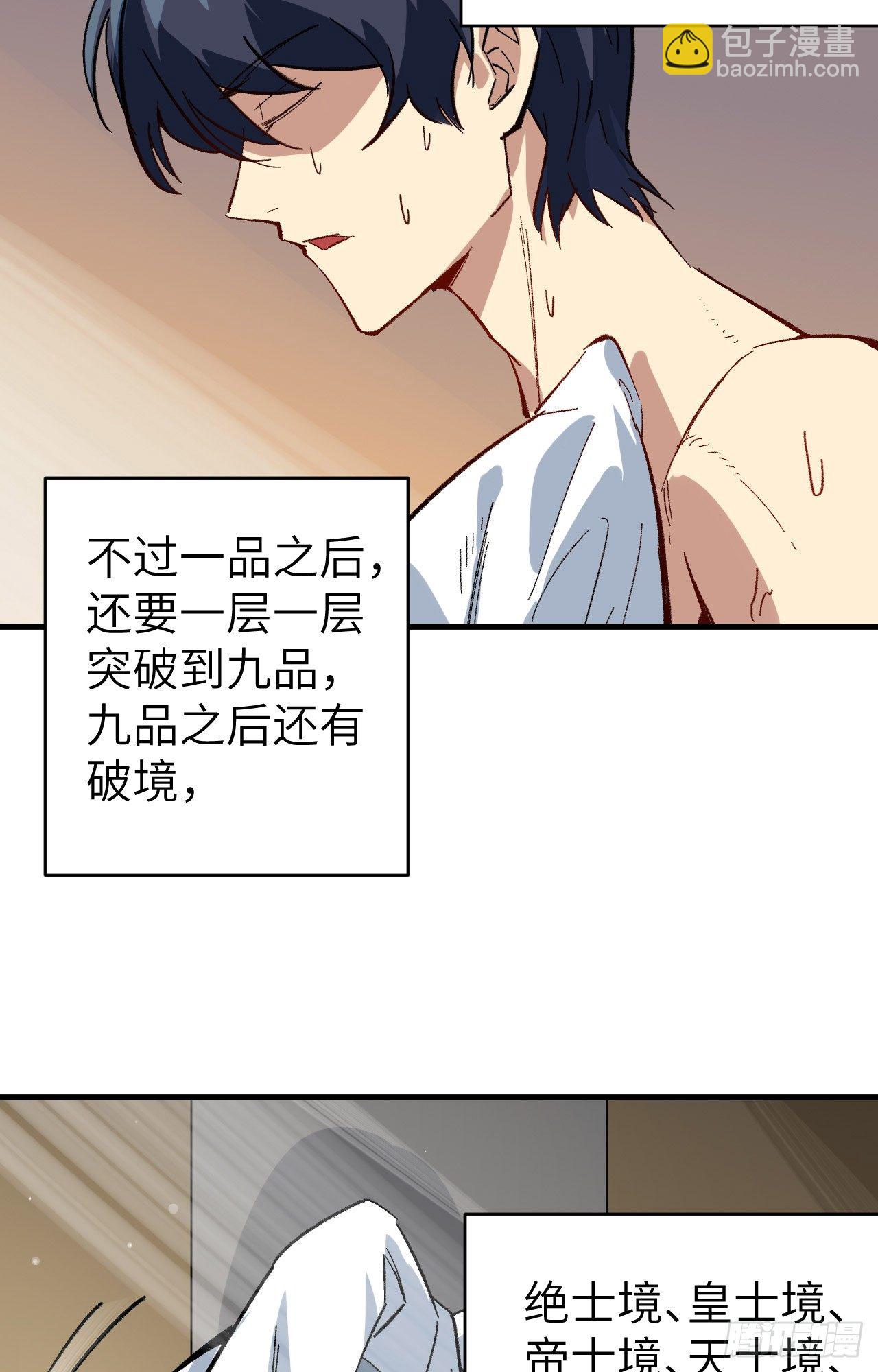 001 高中重生，目标修道巅峰78