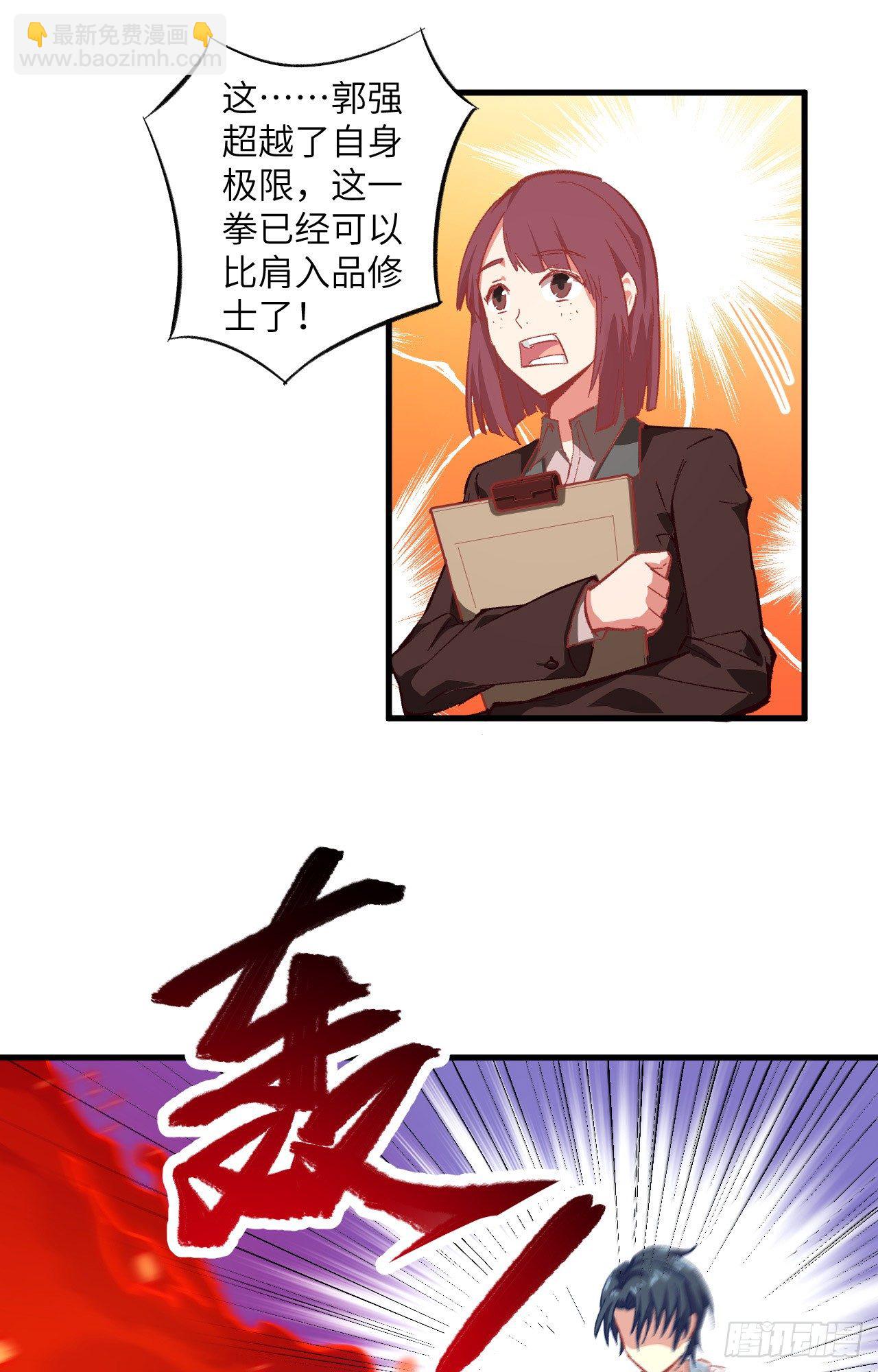 003 不自量力的挑衅32