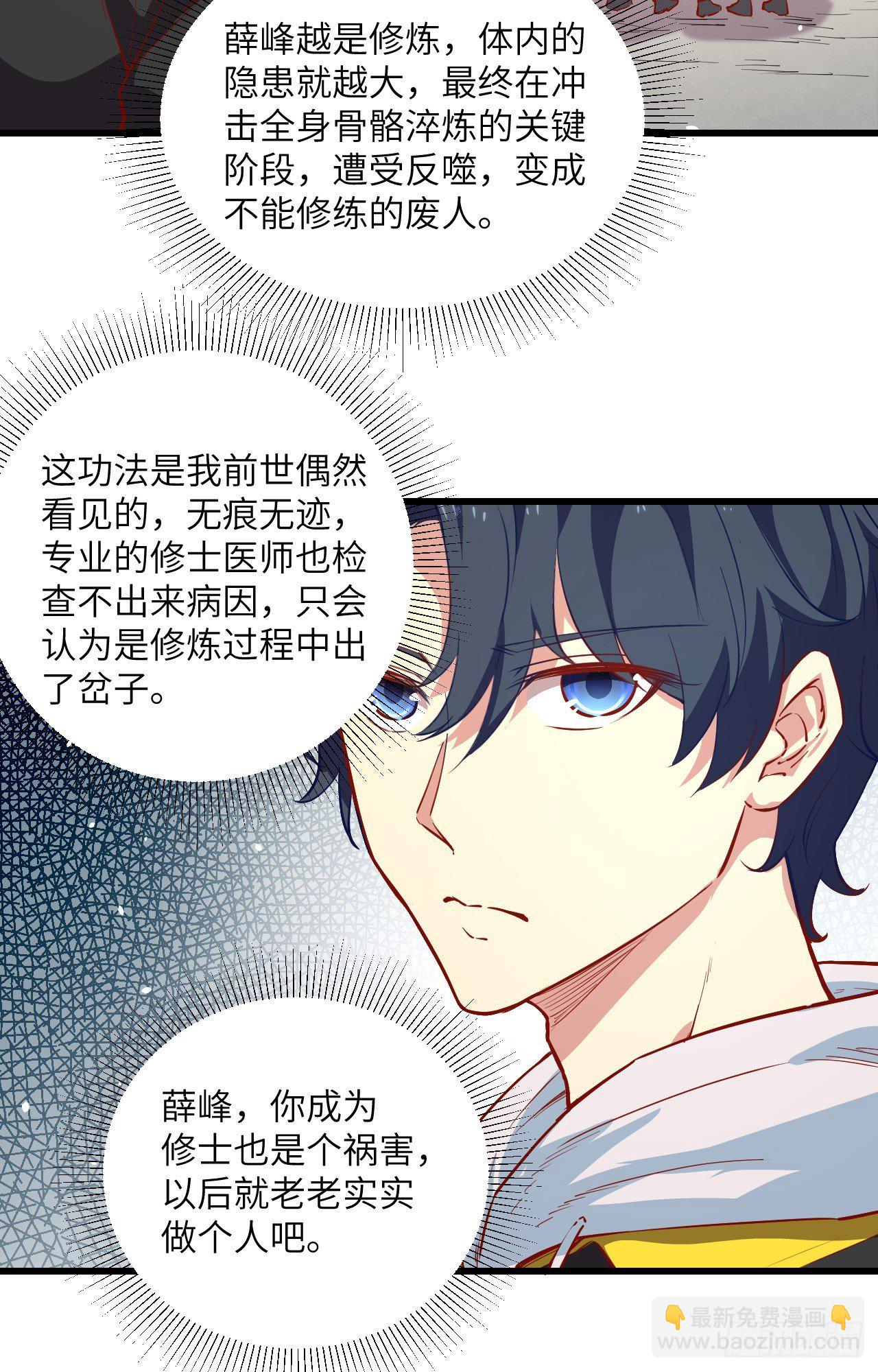 004 突然的刺杀，唐明相助！22