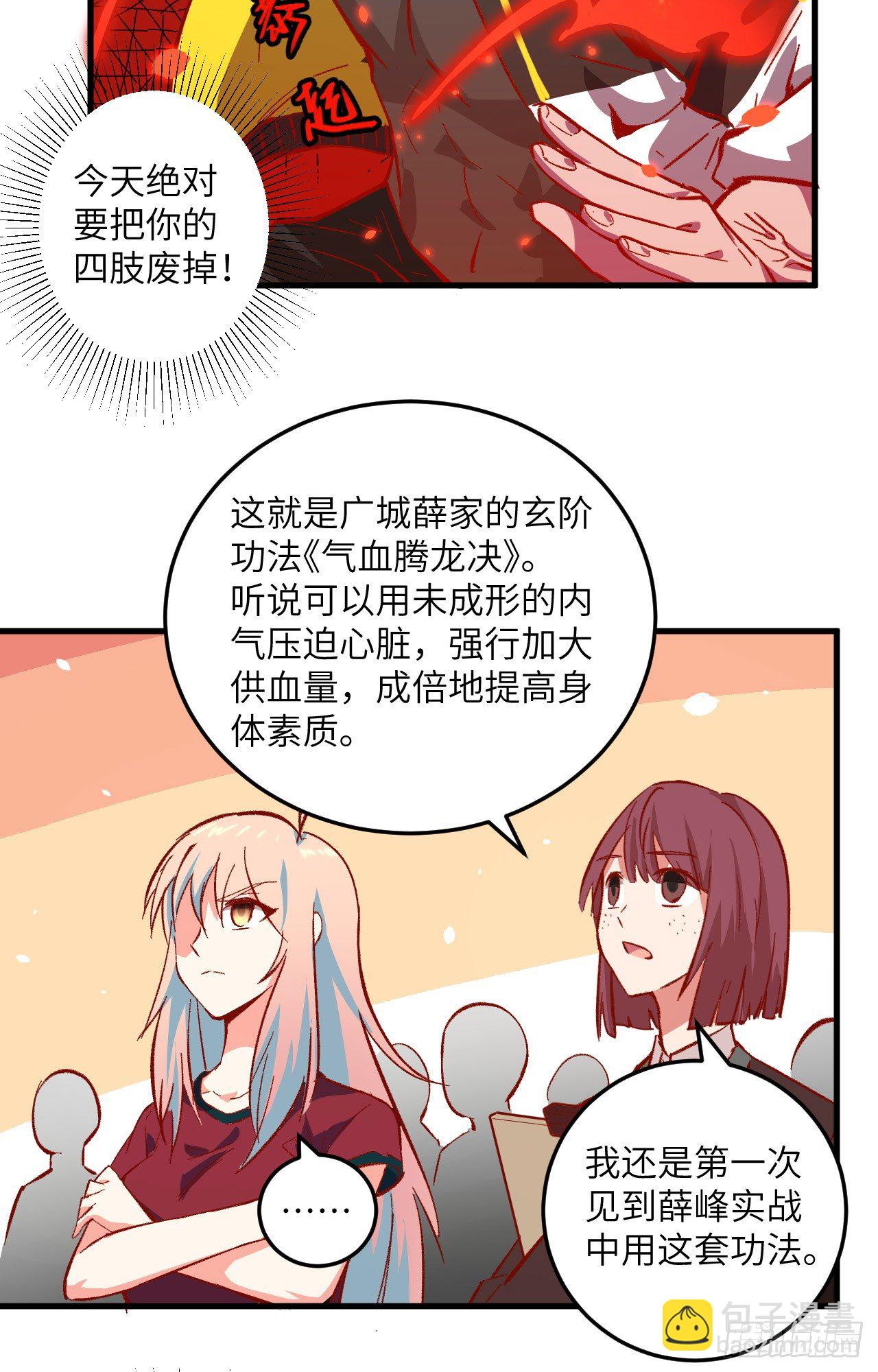 004 突然的刺杀，唐明相助！3