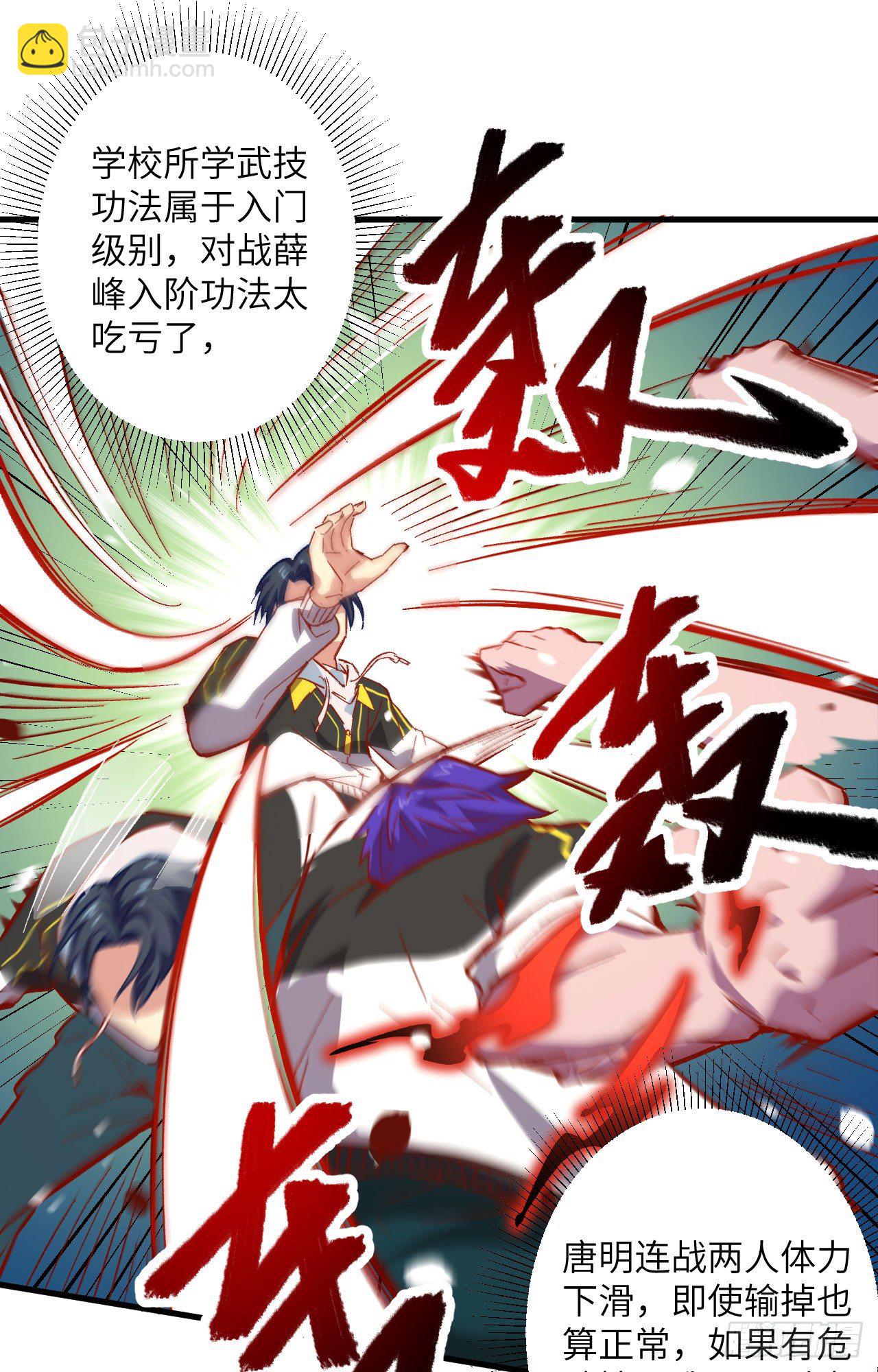 004 突然的刺杀，唐明相助！4