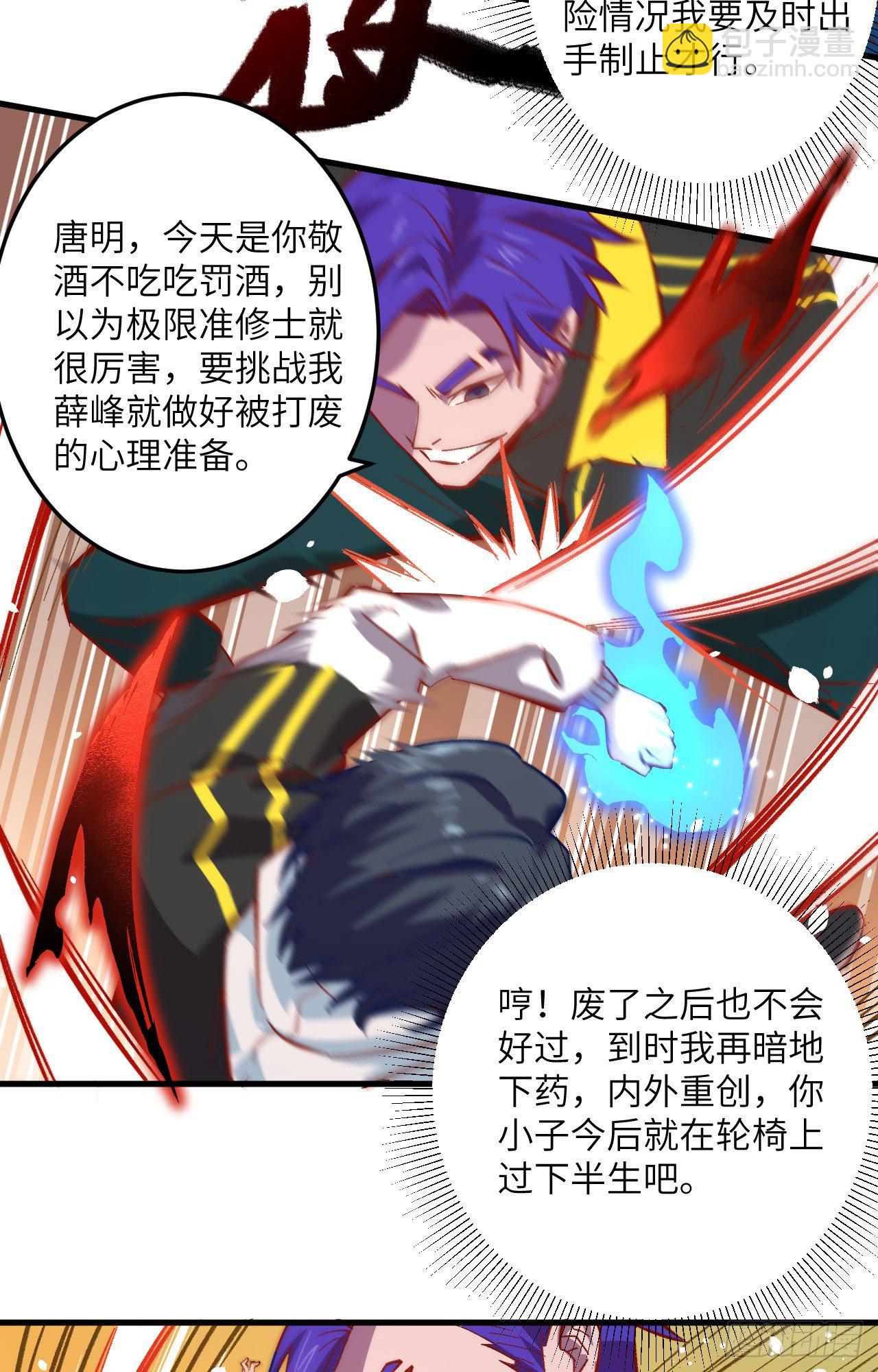 004 突然的刺杀，唐明相助！5