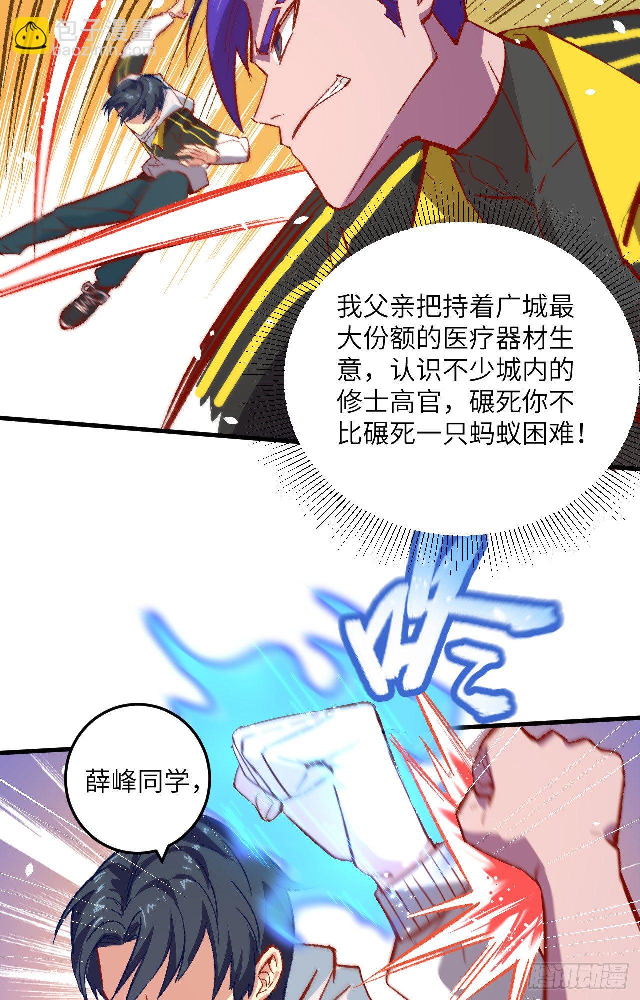 004 突然的刺杀，唐明相助！6