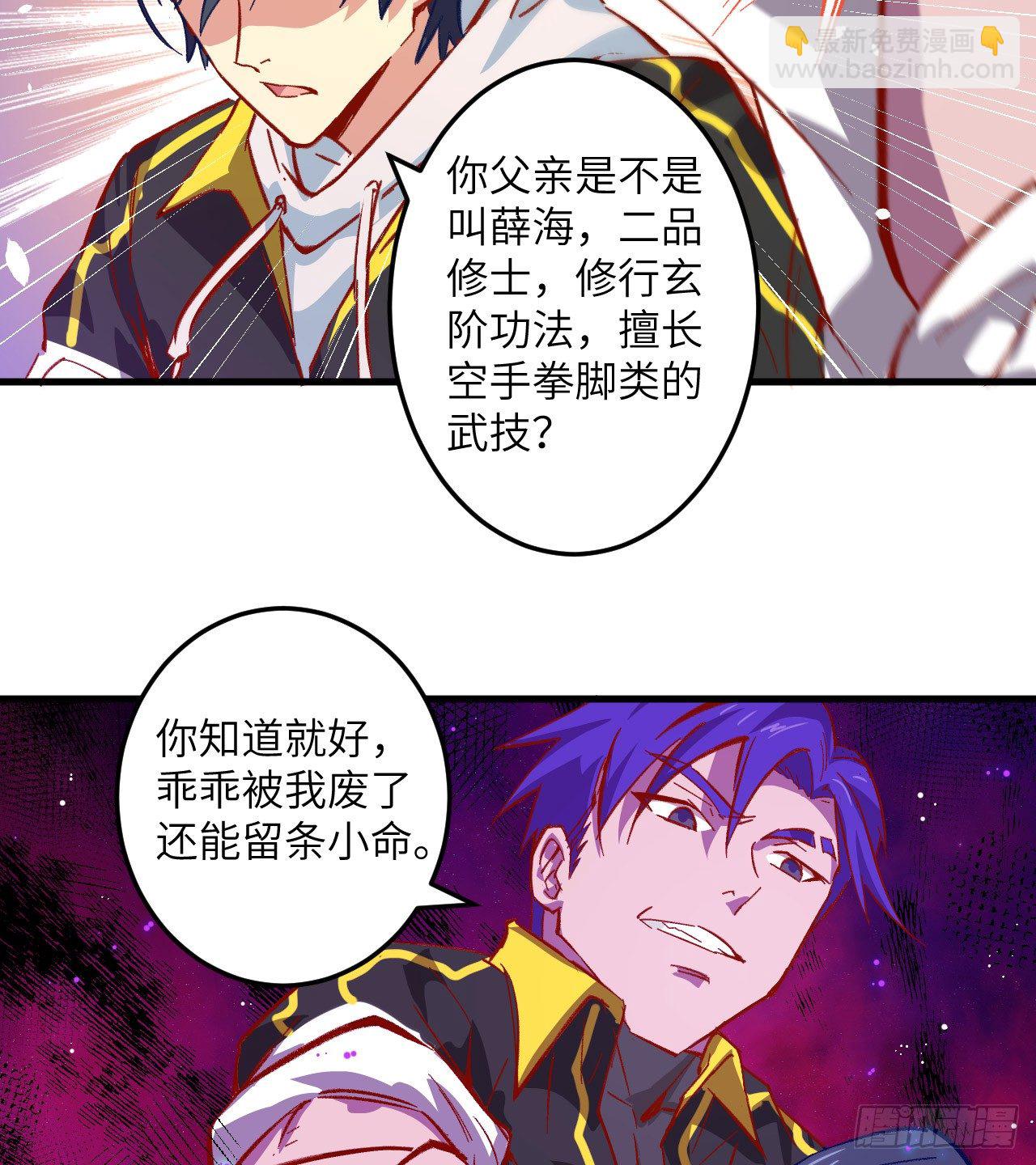 004 突然的刺杀，唐明相助！7