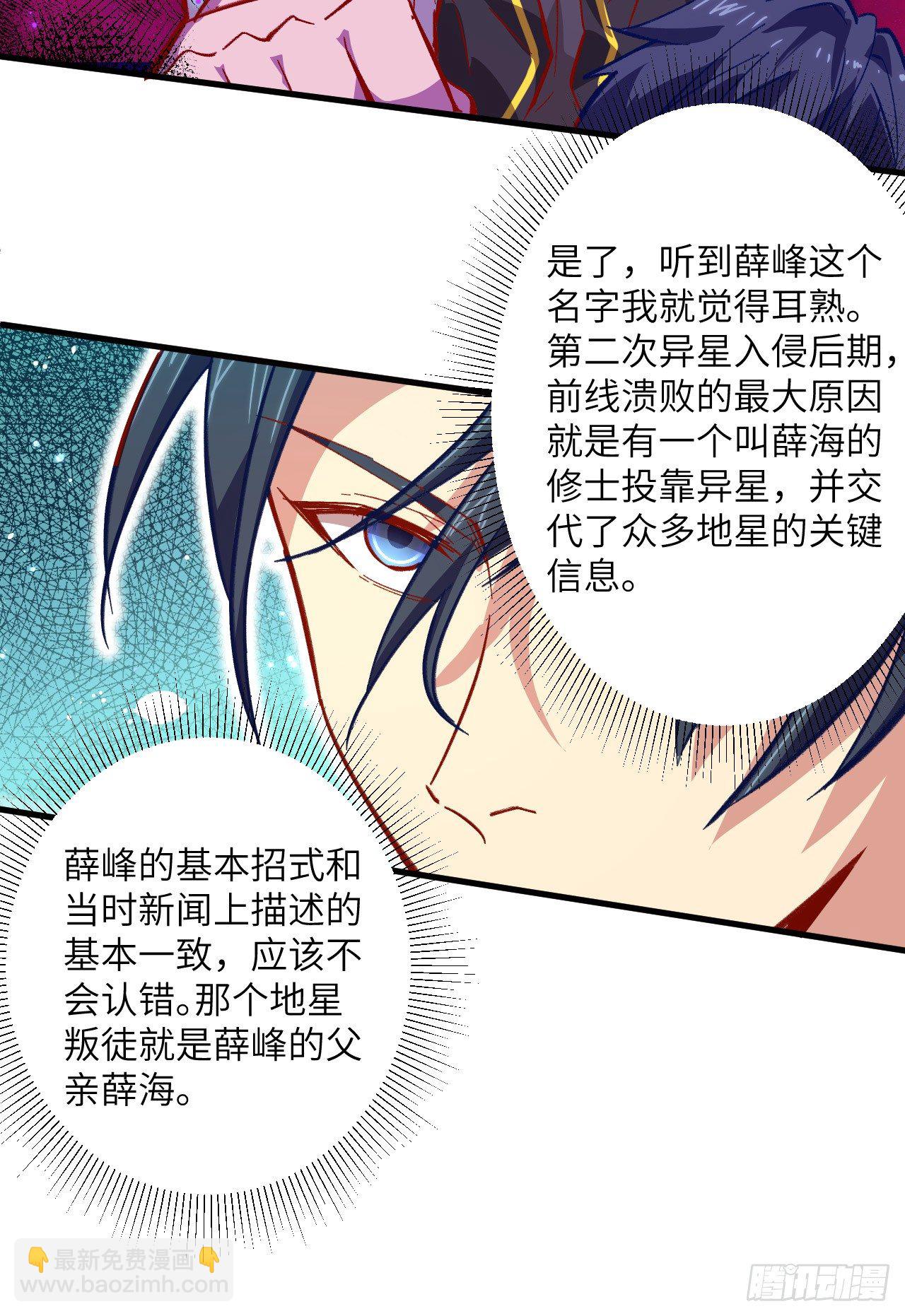 004 突然的刺杀，唐明相助！8