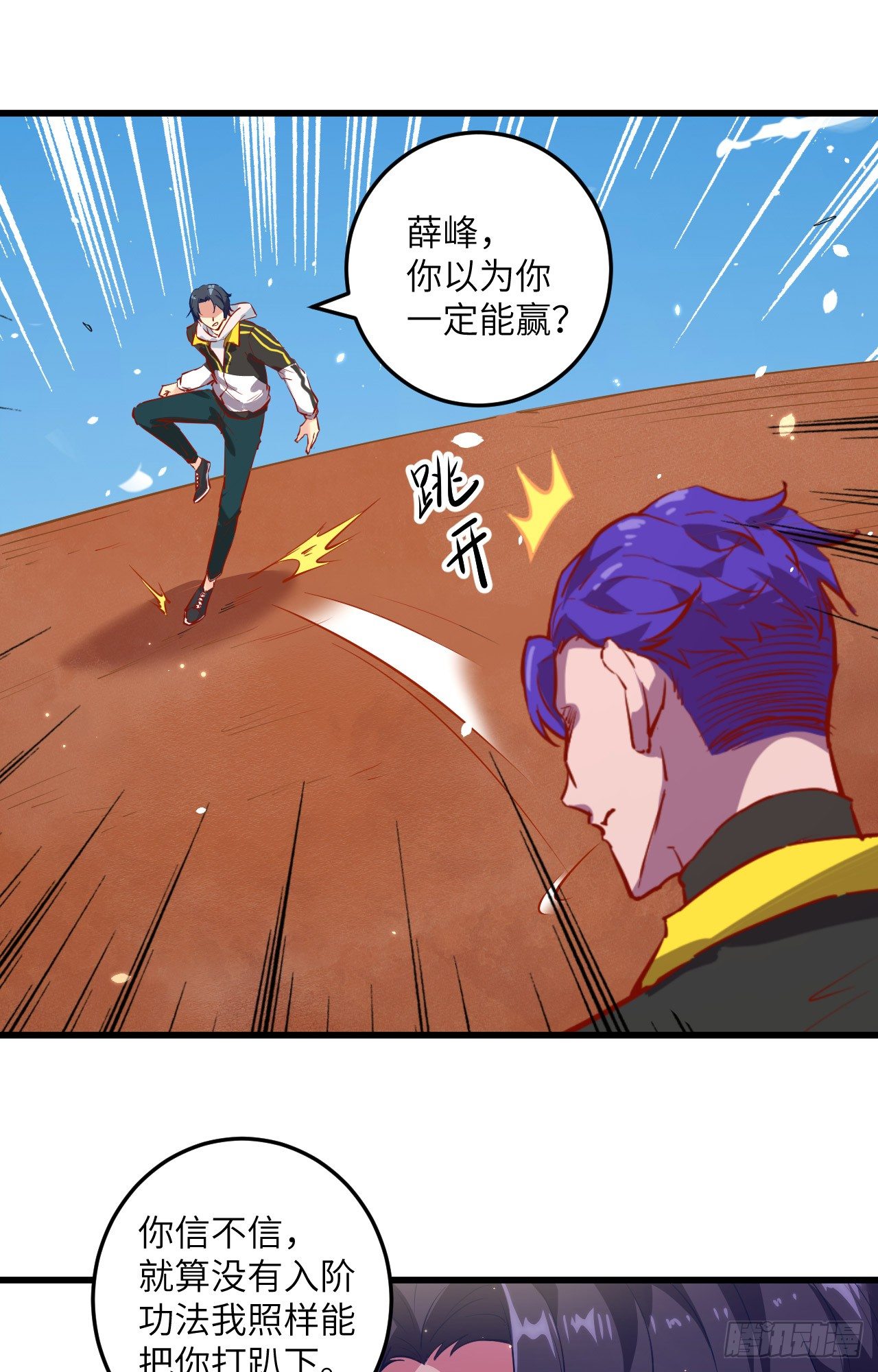 004 突然的刺杀，唐明相助！9