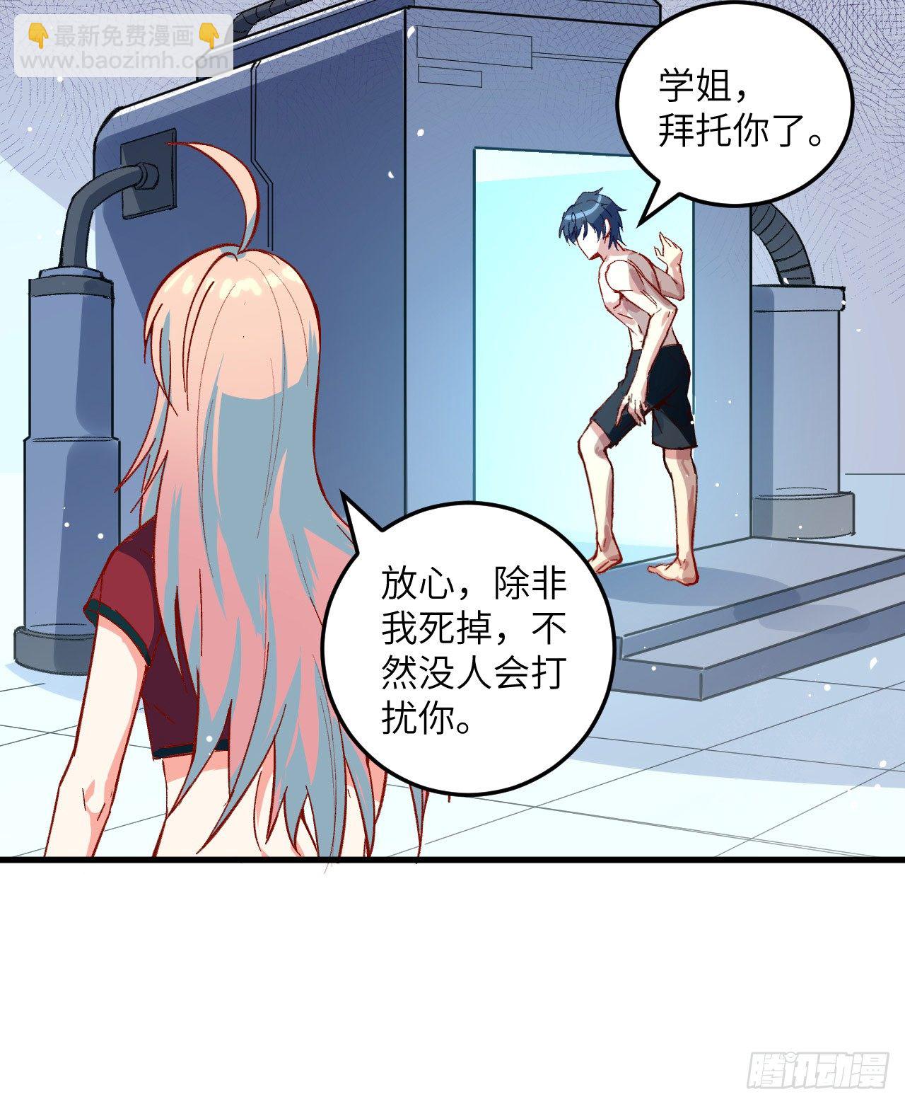 005 修炼微子淬炼秘法的准备33