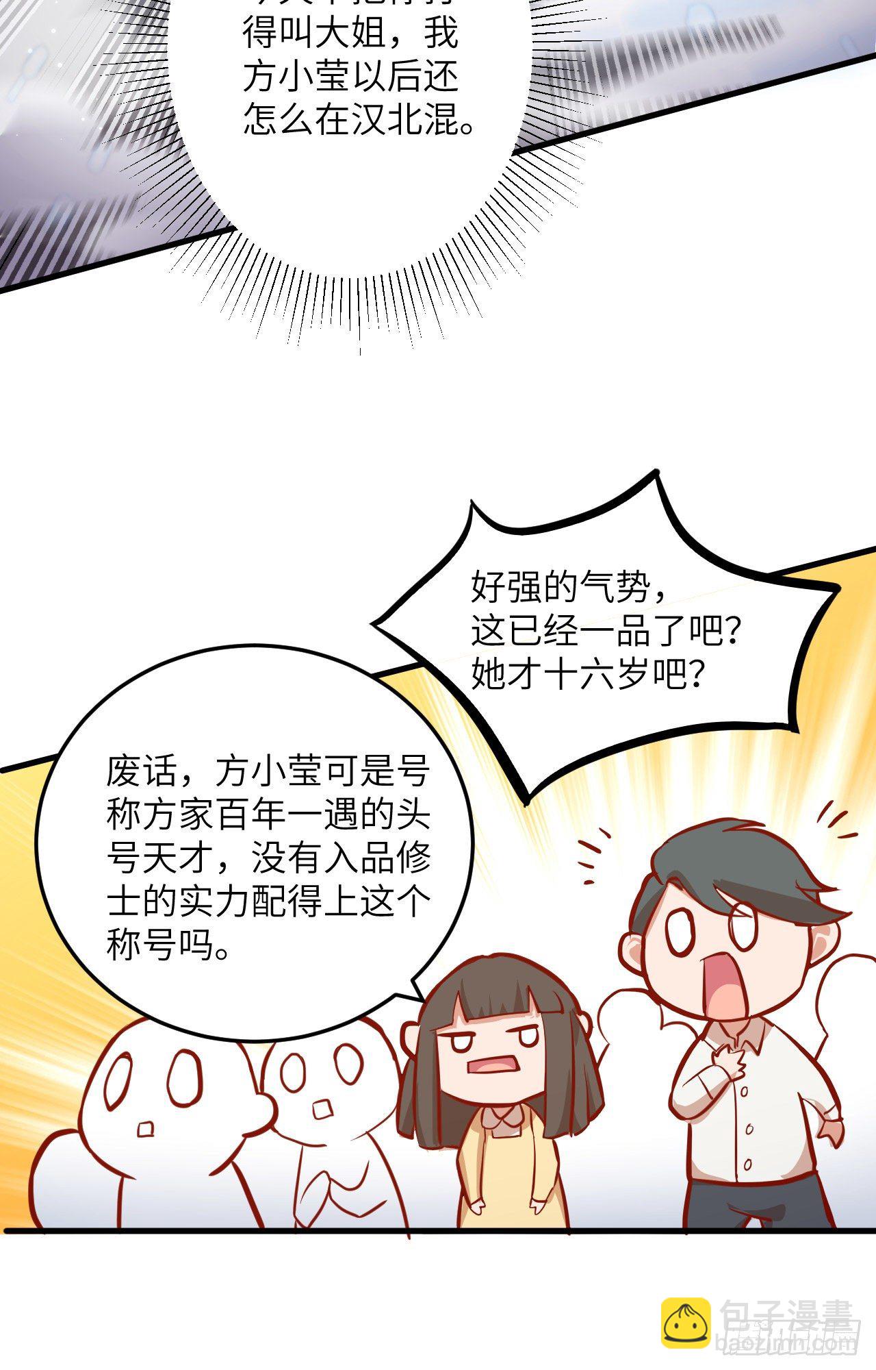014 小莹秘法ＶＳ人体劲力12