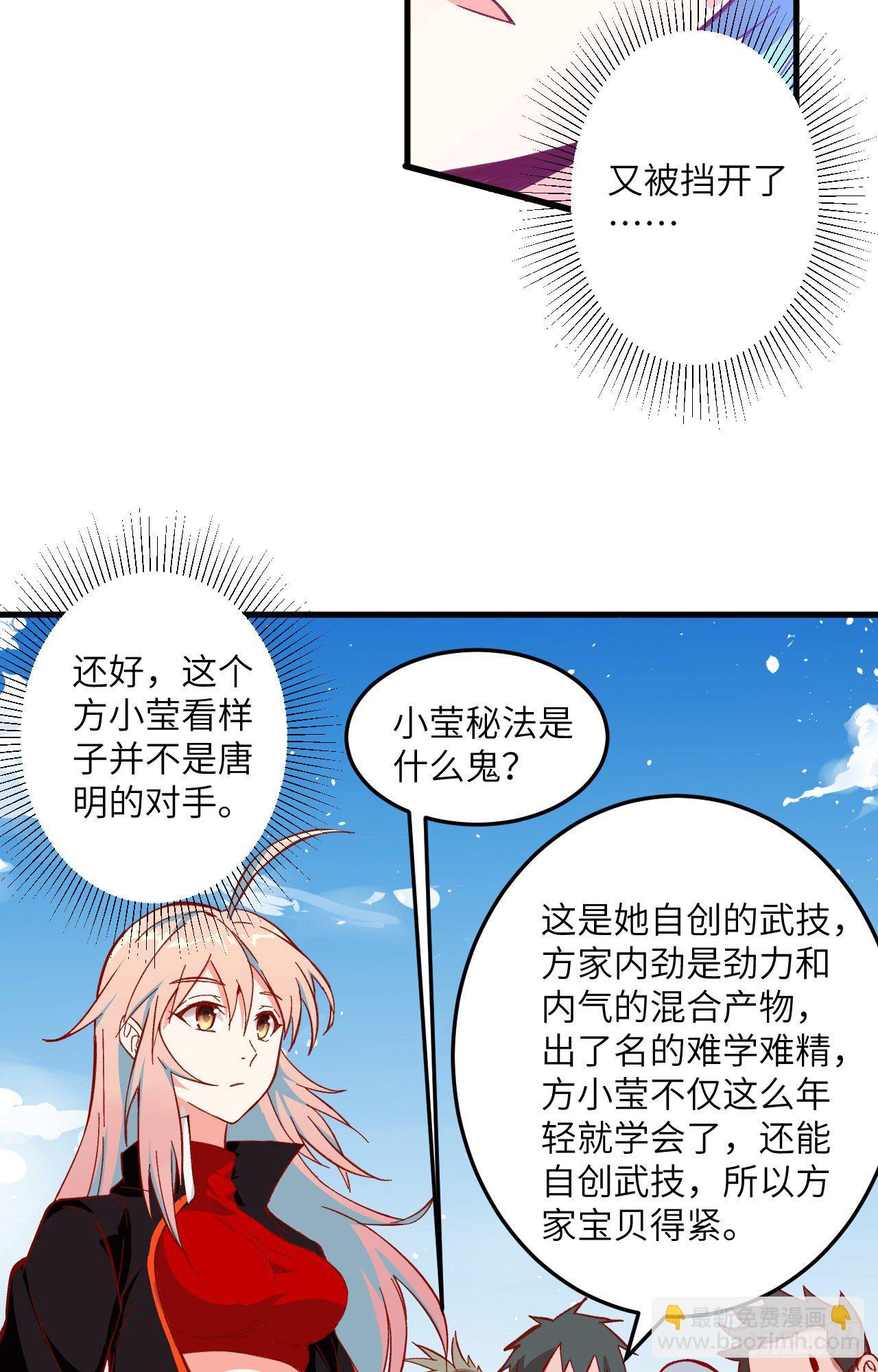 014 小莹秘法ＶＳ人体劲力19