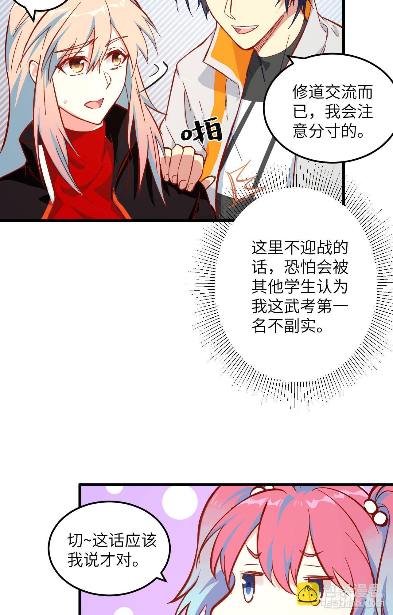 014 小莹秘法ＶＳ人体劲力4