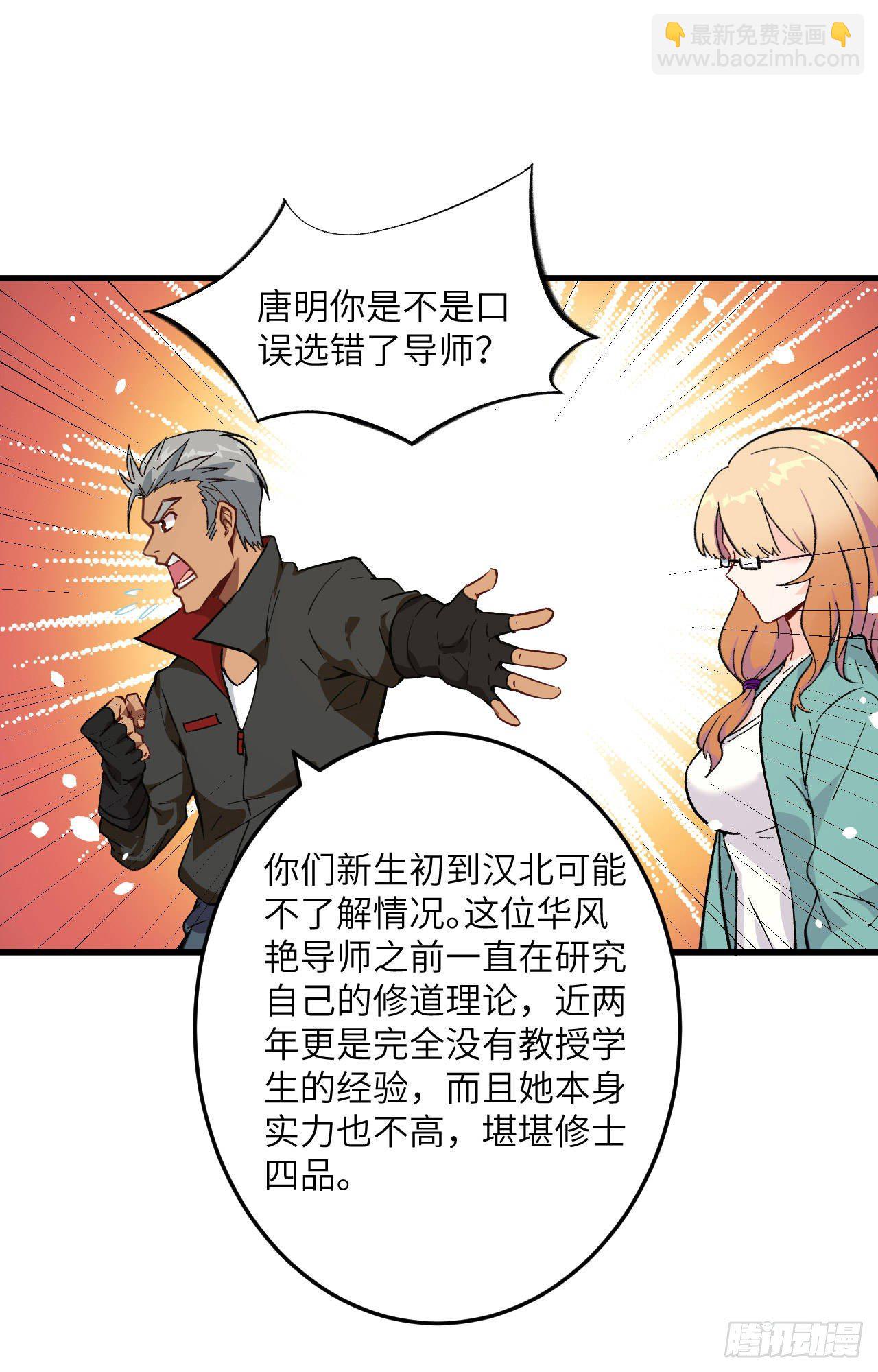018  修道极限1