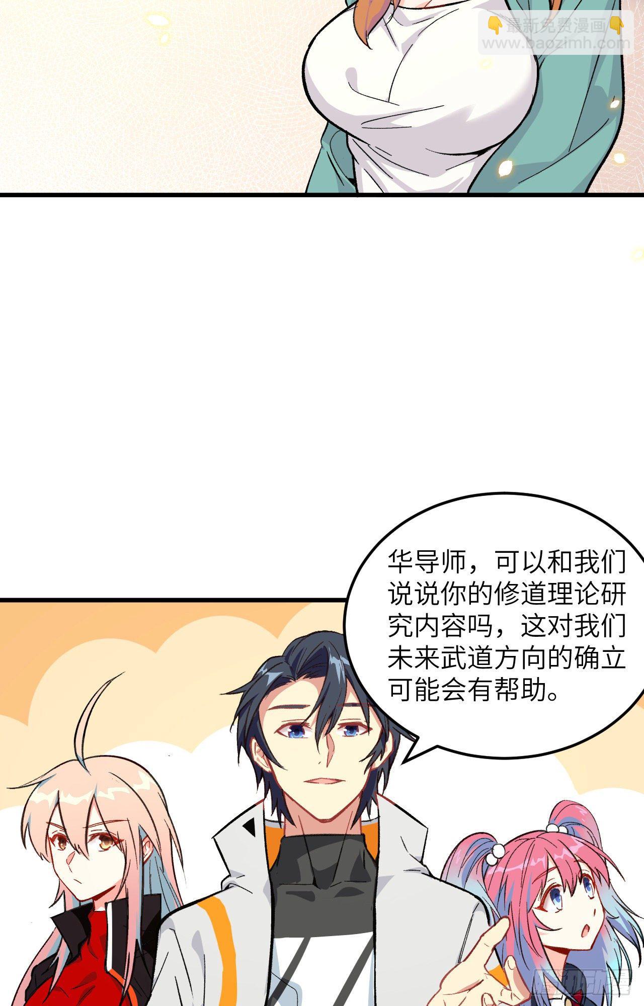 018  修道极限18