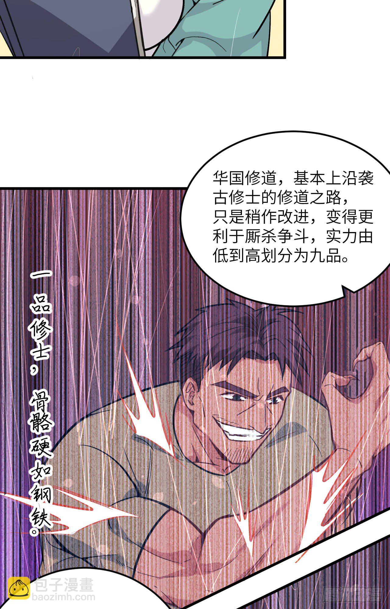 018  修道极限20