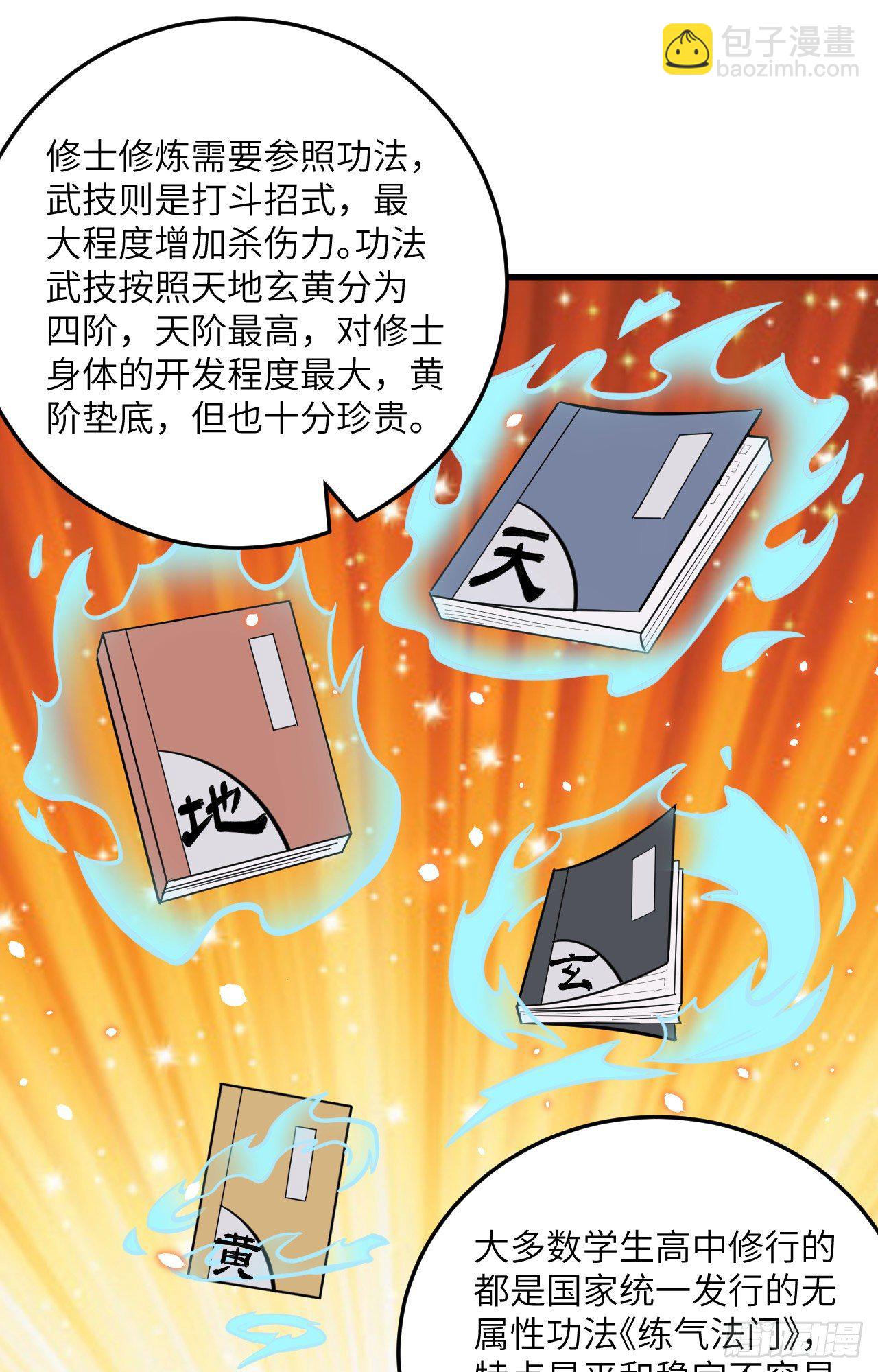 018  修道极限23